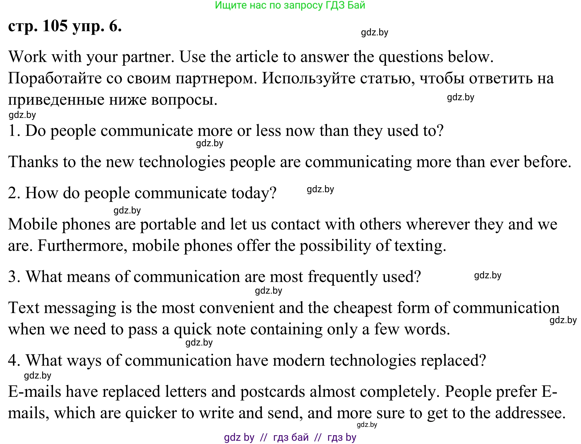 Английский язык (english), 9 класс Учебник (Student's book), авторы: Демченко Наталья Валентиновна, Юхнель Наталья Валентиновна, Романчук Вероника Романовна, Малиновская Елена Александровна, Севрюкова Татьяна Юрьевна, издательство Вышэйшая школа, Минск, 2022, белого цвета, Часть ( Part) 2, страница 105, номер 6, Решение