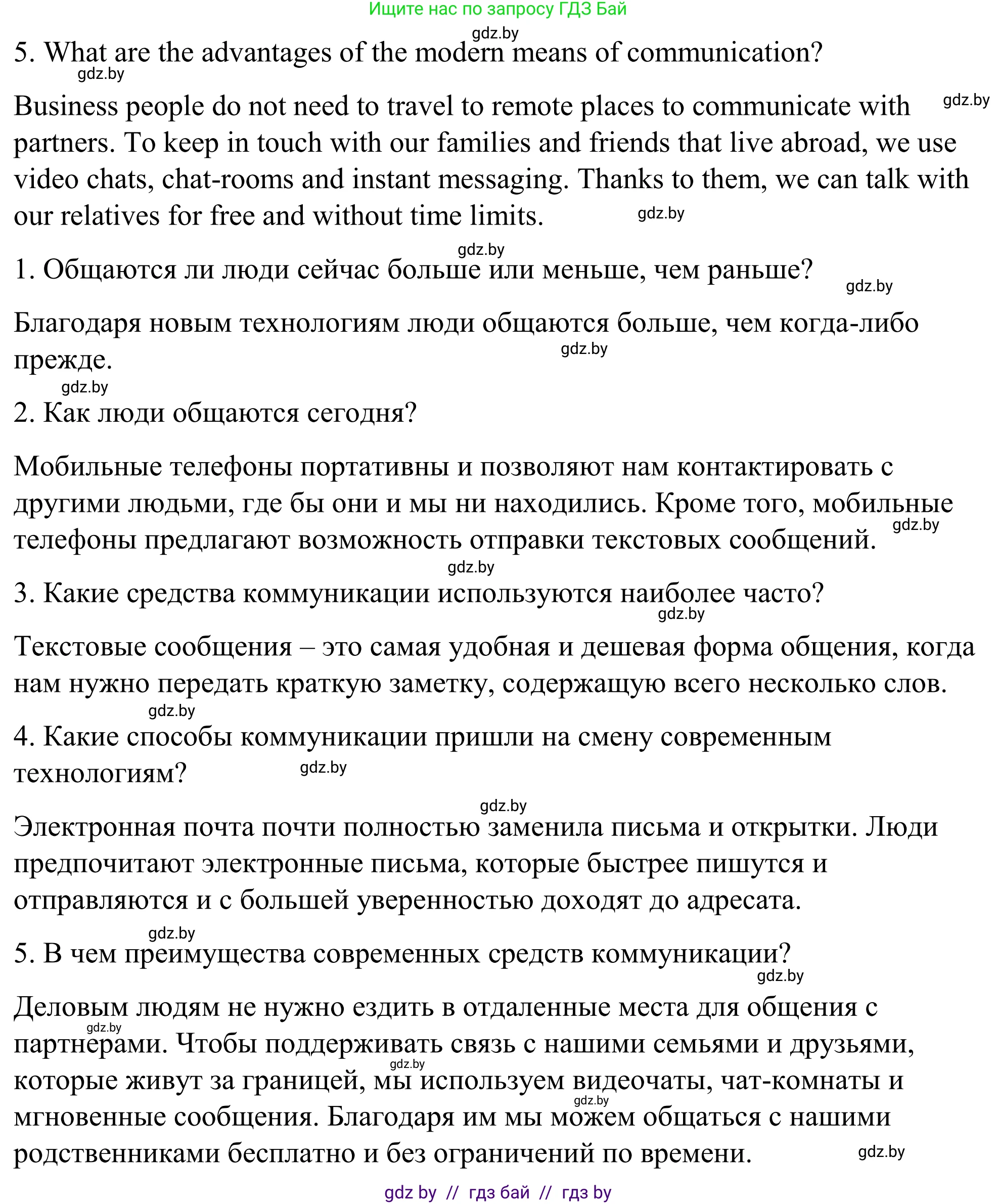 Английский язык (english), 9 класс Учебник (Student's book), авторы: Демченко Наталья Валентиновна, Юхнель Наталья Валентиновна, Романчук Вероника Романовна, Малиновская Елена Александровна, Севрюкова Татьяна Юрьевна, издательство Вышэйшая школа, Минск, 2022, белого цвета, Часть ( Part) 2, страница 105, номер 6, Решение (продолжение 2)