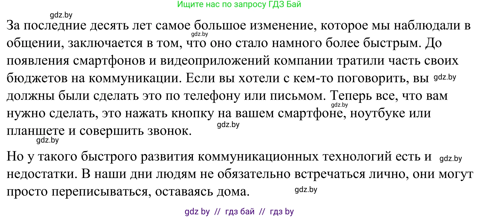 Английский язык (english), 9 класс Учебник (Student's book), авторы: Демченко Наталья Валентиновна, Юхнель Наталья Валентиновна, Романчук Вероника Романовна, Малиновская Елена Александровна, Севрюкова Татьяна Юрьевна, издательство Вышэйшая школа, Минск, 2022, белого цвета, Часть ( Part) 2, страница 105, номер 7, Решение (продолжение 2)