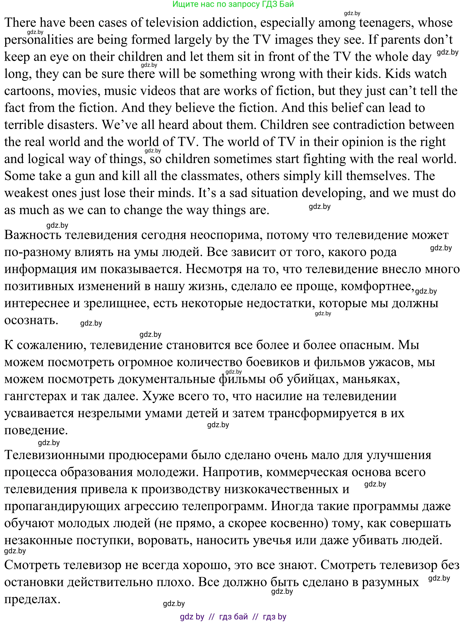 Английский язык (english), 9 класс Учебник (Student's book), авторы: Демченко Наталья Валентиновна, Юхнель Наталья Валентиновна, Романчук Вероника Романовна, Малиновская Елена Александровна, Севрюкова Татьяна Юрьевна, издательство Вышэйшая школа, Минск, 2022, белого цвета, Часть ( Part) 2, страница 106, номер 2, Решение (продолжение 5)
