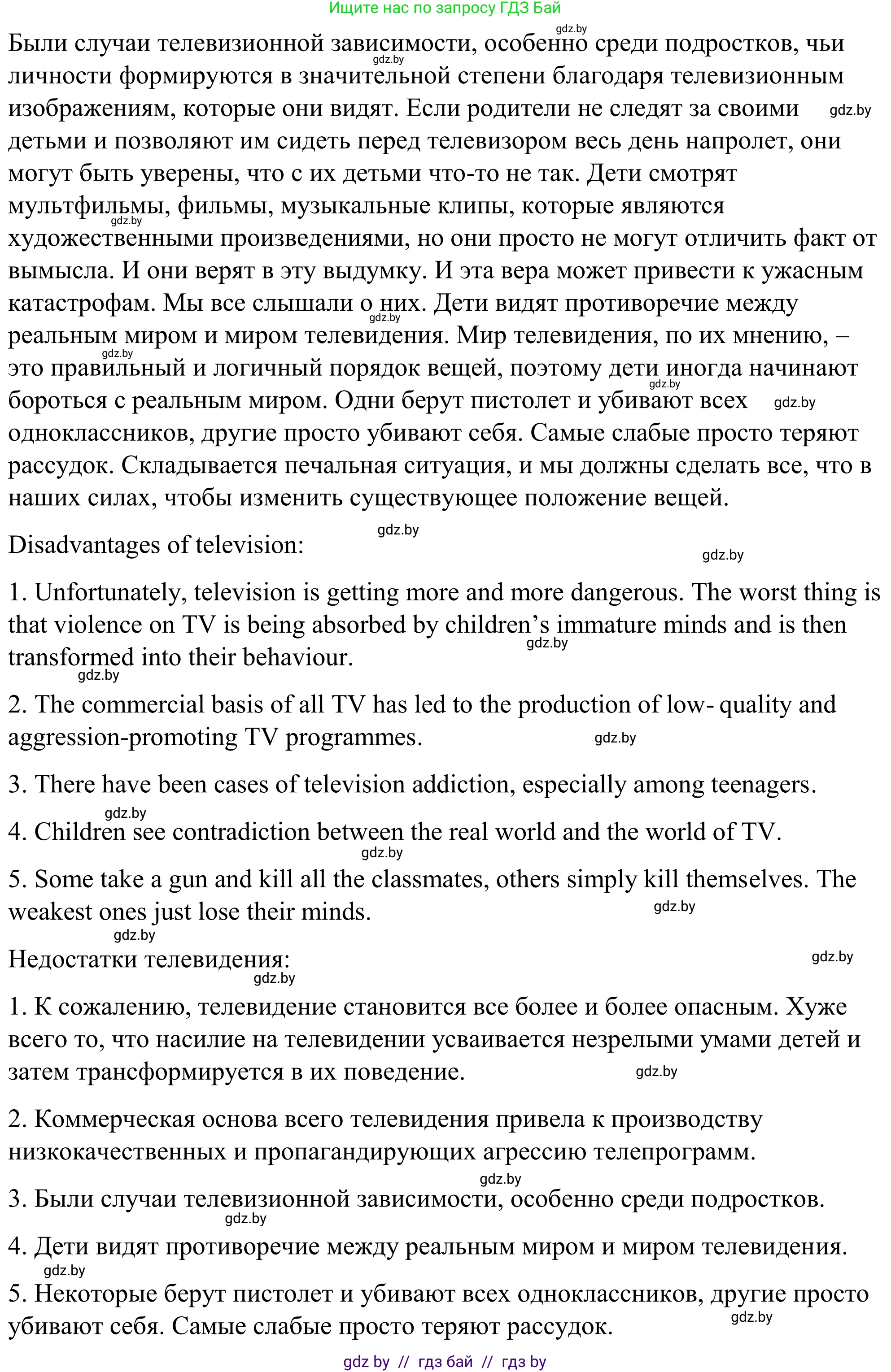 Английский язык (english), 9 класс Учебник (Student's book), авторы: Демченко Наталья Валентиновна, Юхнель Наталья Валентиновна, Романчук Вероника Романовна, Малиновская Елена Александровна, Севрюкова Татьяна Юрьевна, издательство Вышэйшая школа, Минск, 2022, белого цвета, Часть ( Part) 2, страница 106, номер 2, Решение (продолжение 6)