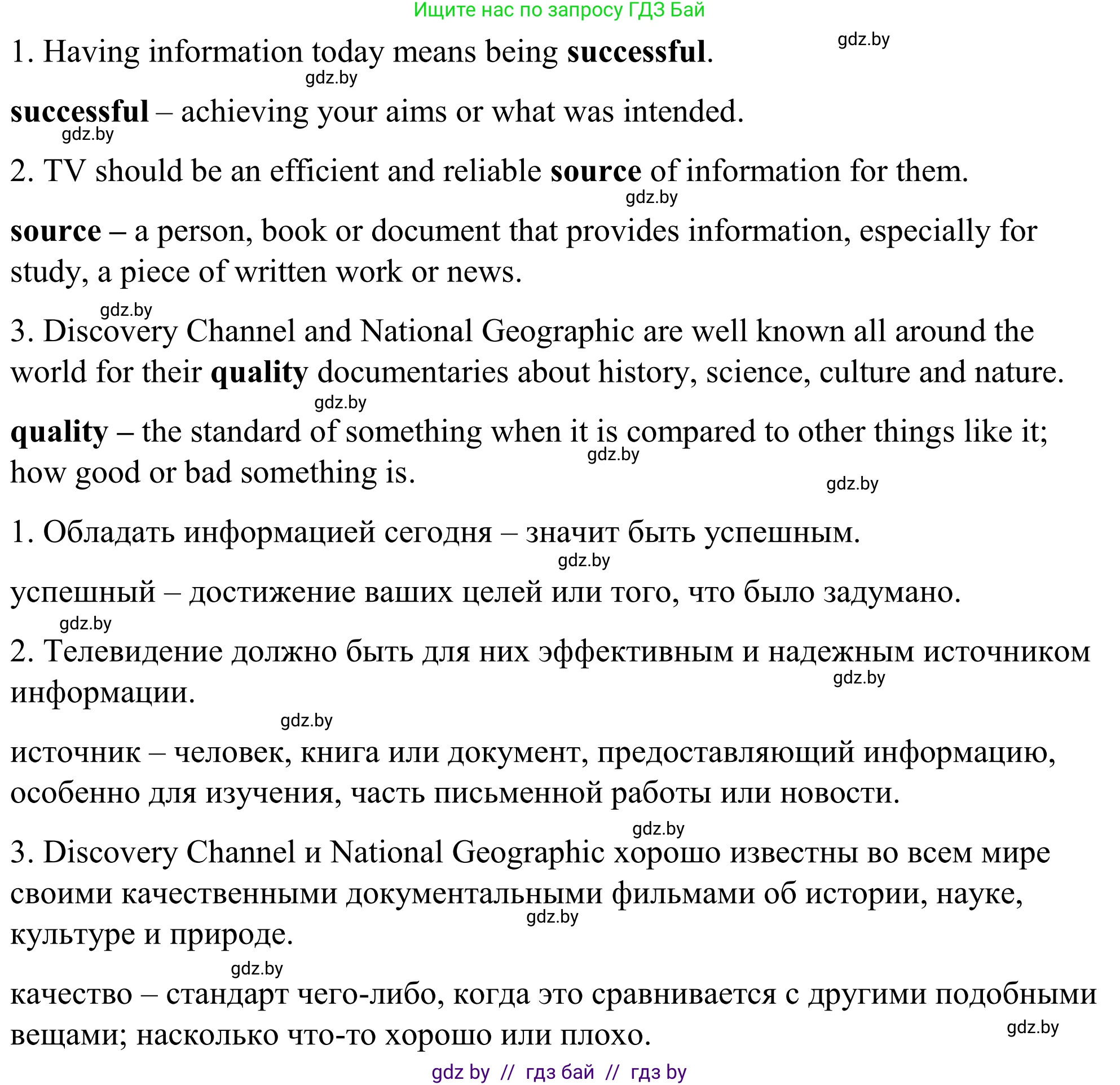 Английский язык (english), 9 класс Учебник (Student's book), авторы: Демченко Наталья Валентиновна, Юхнель Наталья Валентиновна, Романчук Вероника Романовна, Малиновская Елена Александровна, Севрюкова Татьяна Юрьевна, издательство Вышэйшая школа, Минск, 2022, белого цвета, Часть ( Part) 2, страница 107, номер 3, Решение (продолжение 2)