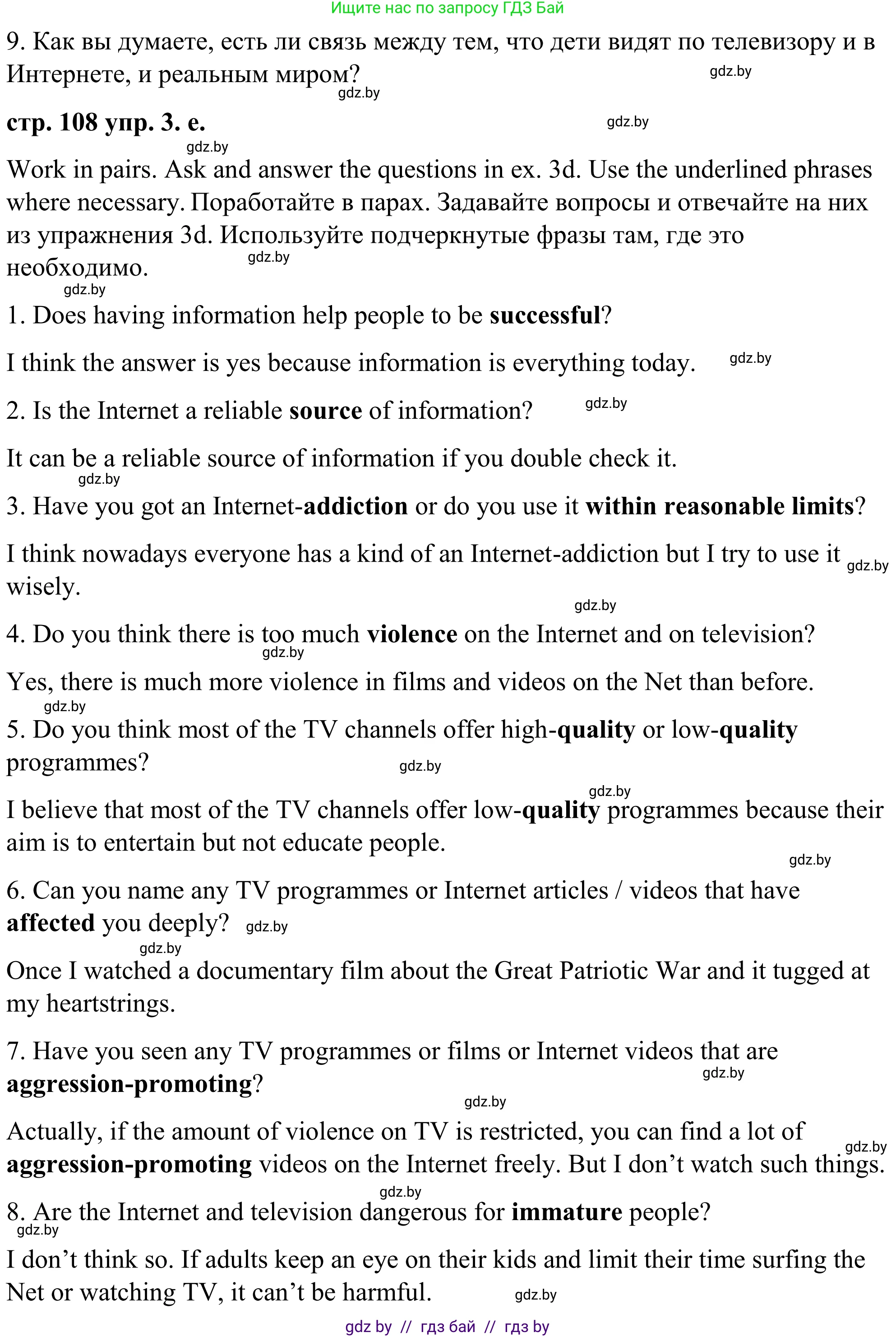 Английский язык (english), 9 класс Учебник (Student's book), авторы: Демченко Наталья Валентиновна, Юхнель Наталья Валентиновна, Романчук Вероника Романовна, Малиновская Елена Александровна, Севрюкова Татьяна Юрьевна, издательство Вышэйшая школа, Минск, 2022, белого цвета, Часть ( Part) 2, страница 107, номер 3, Решение (продолжение 5)