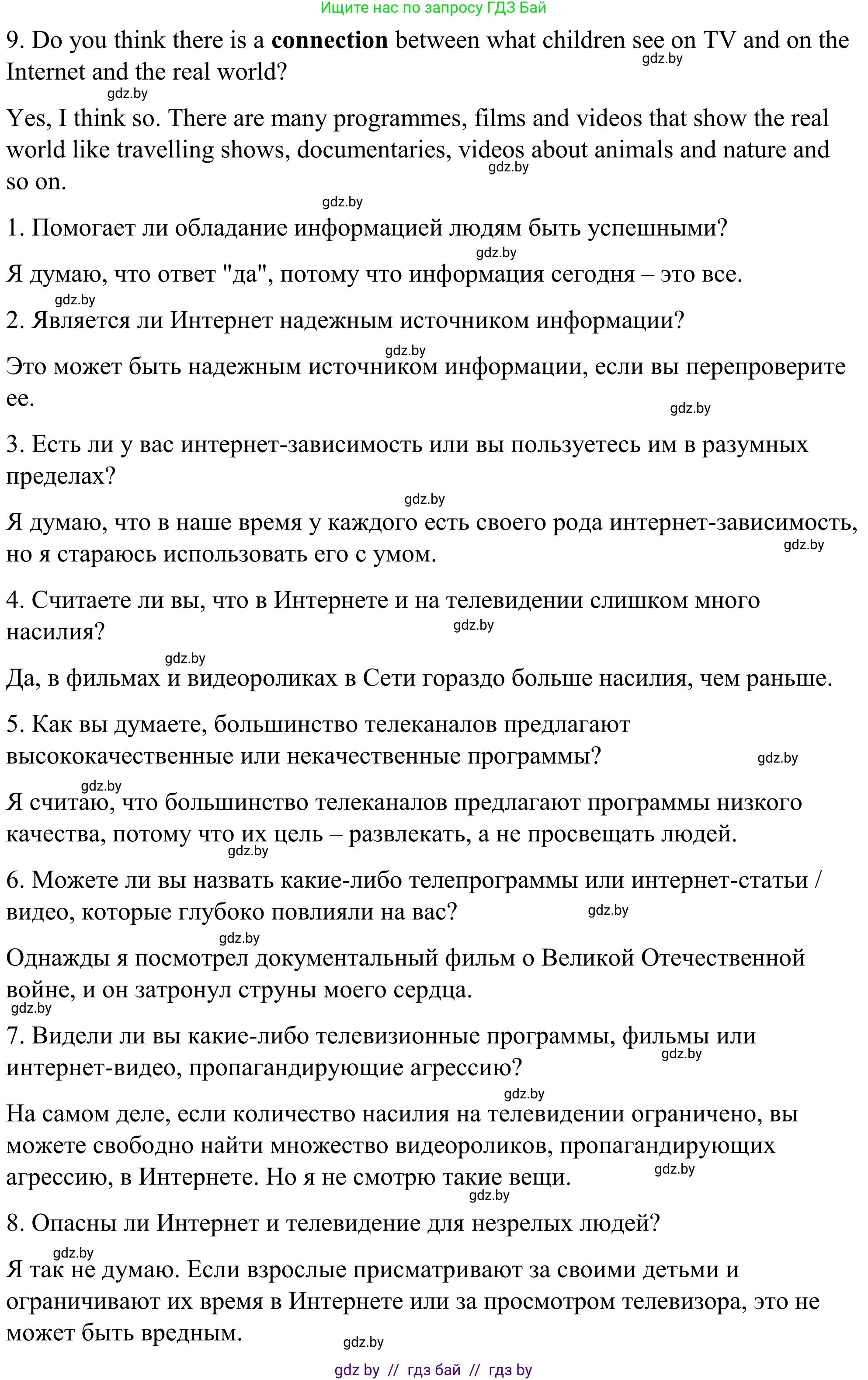 Английский язык (english), 9 класс Учебник (Student's book), авторы: Демченко Наталья Валентиновна, Юхнель Наталья Валентиновна, Романчук Вероника Романовна, Малиновская Елена Александровна, Севрюкова Татьяна Юрьевна, издательство Вышэйшая школа, Минск, 2022, белого цвета, Часть ( Part) 2, страница 107, номер 3, Решение (продолжение 6)