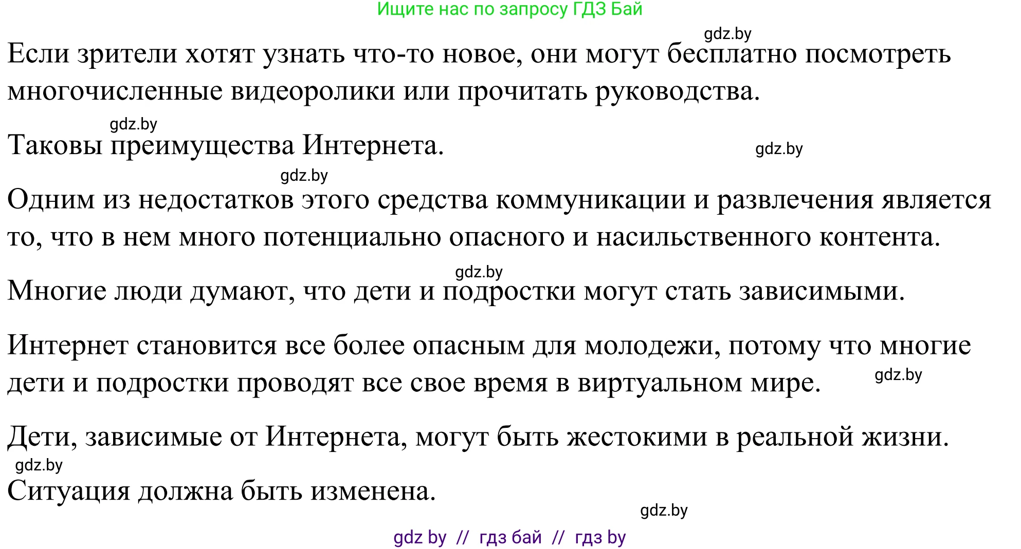 Английский язык (english), 9 класс Учебник (Student's book), авторы: Демченко Наталья Валентиновна, Юхнель Наталья Валентиновна, Романчук Вероника Романовна, Малиновская Елена Александровна, Севрюкова Татьяна Юрьевна, издательство Вышэйшая школа, Минск, 2022, белого цвета, Часть ( Part) 2, страница 108, номер 4, Решение (продолжение 3)
