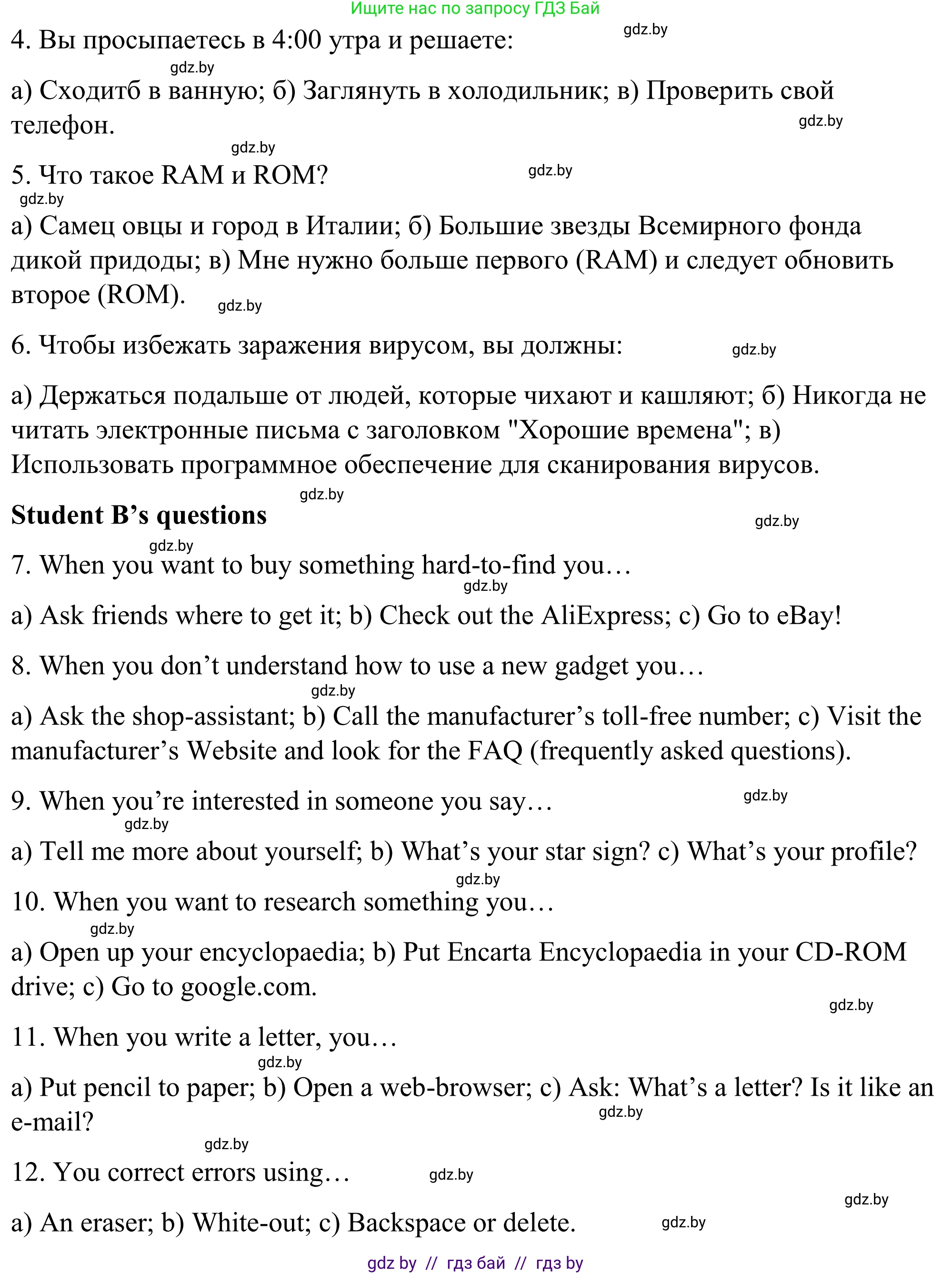 Английский язык (english), 9 класс Учебник (Student's book), авторы: Демченко Наталья Валентиновна, Юхнель Наталья Валентиновна, Романчук Вероника Романовна, Малиновская Елена Александровна, Севрюкова Татьяна Юрьевна, издательство Вышэйшая школа, Минск, 2022, белого цвета, Часть ( Part) 2, страница 110, номер 2, Решение (продолжение 2)