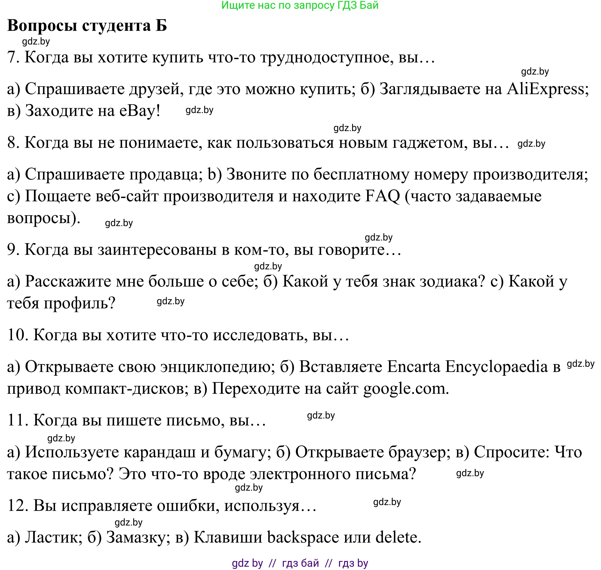 Английский язык (english), 9 класс Учебник (Student's book), авторы: Демченко Наталья Валентиновна, Юхнель Наталья Валентиновна, Романчук Вероника Романовна, Малиновская Елена Александровна, Севрюкова Татьяна Юрьевна, издательство Вышэйшая школа, Минск, 2022, белого цвета, Часть ( Part) 2, страница 110, номер 2, Решение (продолжение 3)