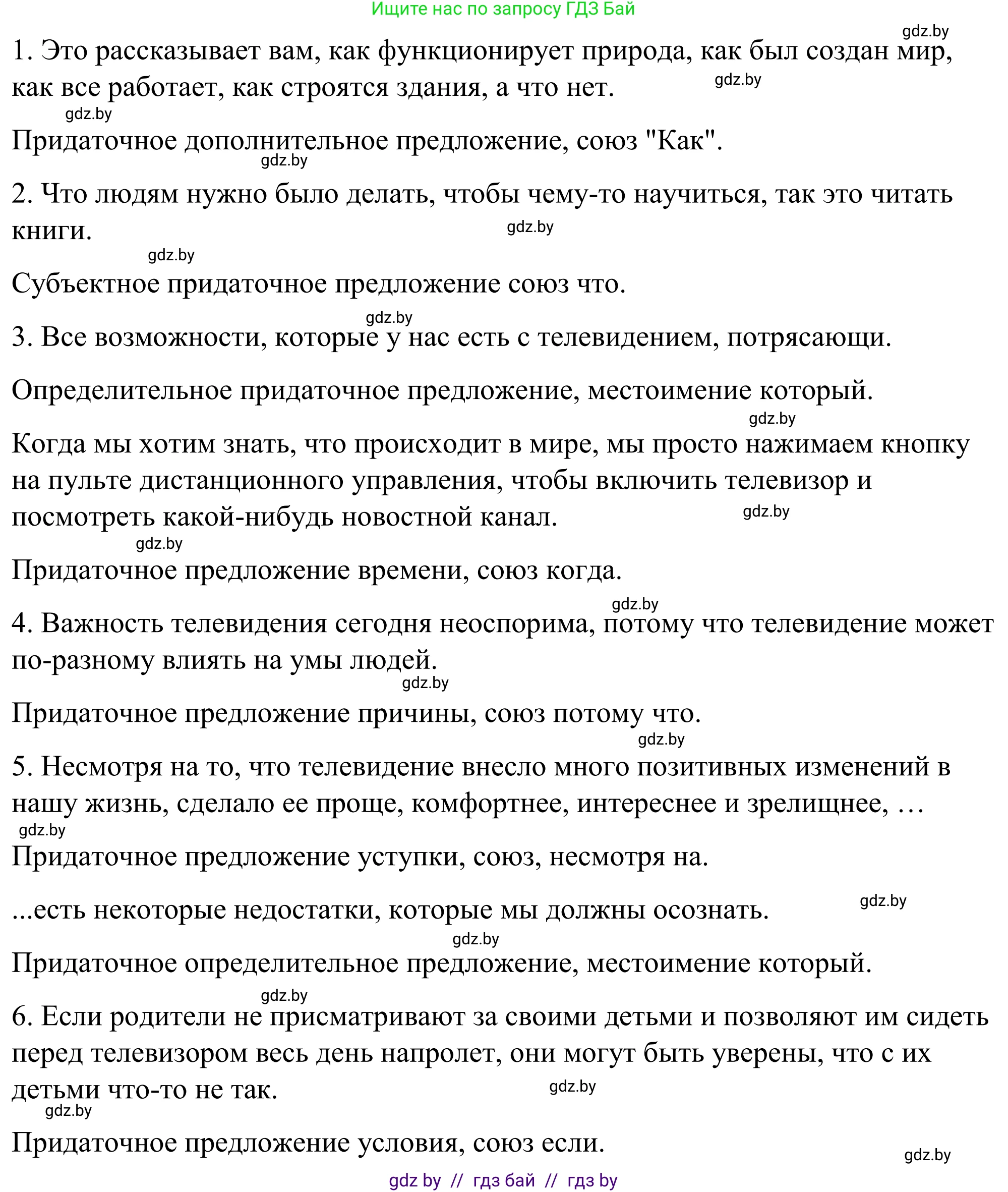 Английский язык (english), 9 класс Учебник (Student's book), авторы: Демченко Наталья Валентиновна, Юхнель Наталья Валентиновна, Романчук Вероника Романовна, Малиновская Елена Александровна, Севрюкова Татьяна Юрьевна, издательство Вышэйшая школа, Минск, 2022, белого цвета, Часть ( Part) 2, страница 112, номер 4, Решение (продолжение 3)