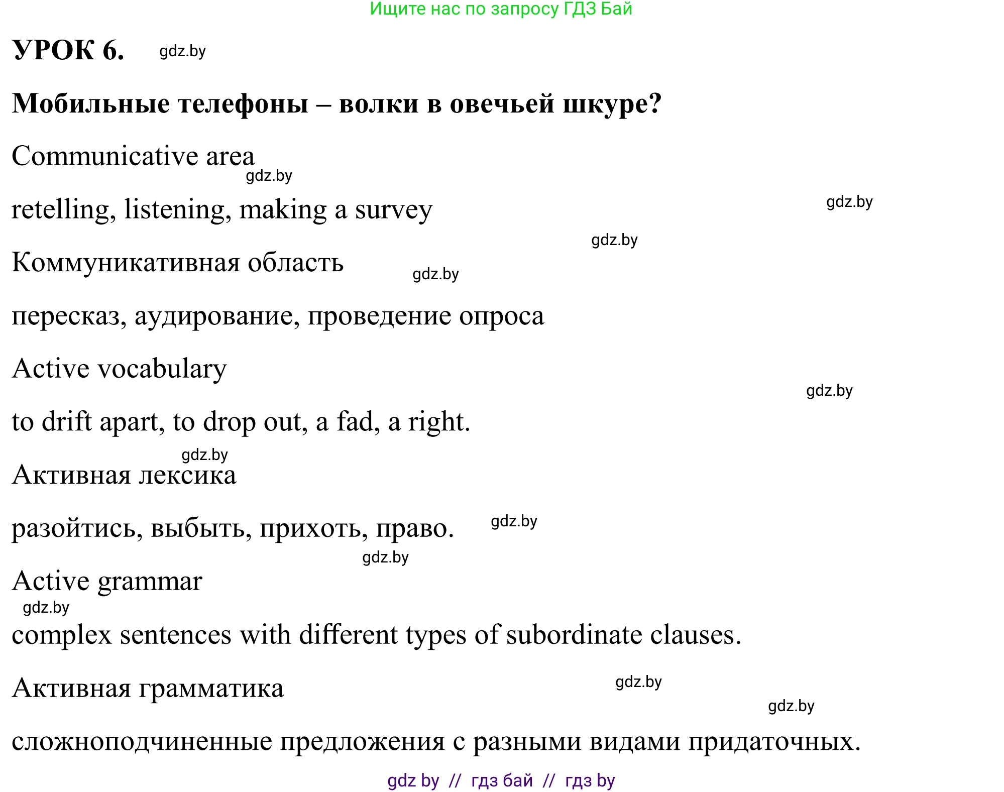 Английский язык (english), 9 класс Учебник (Student's book), авторы: Демченко Наталья Валентиновна, Юхнель Наталья Валентиновна, Романчук Вероника Романовна, Малиновская Елена Александровна, Севрюкова Татьяна Юрьевна, издательство Вышэйшая школа, Минск, 2022, белого цвета, Часть ( Part) 2, страница 113, номер 1, Решение