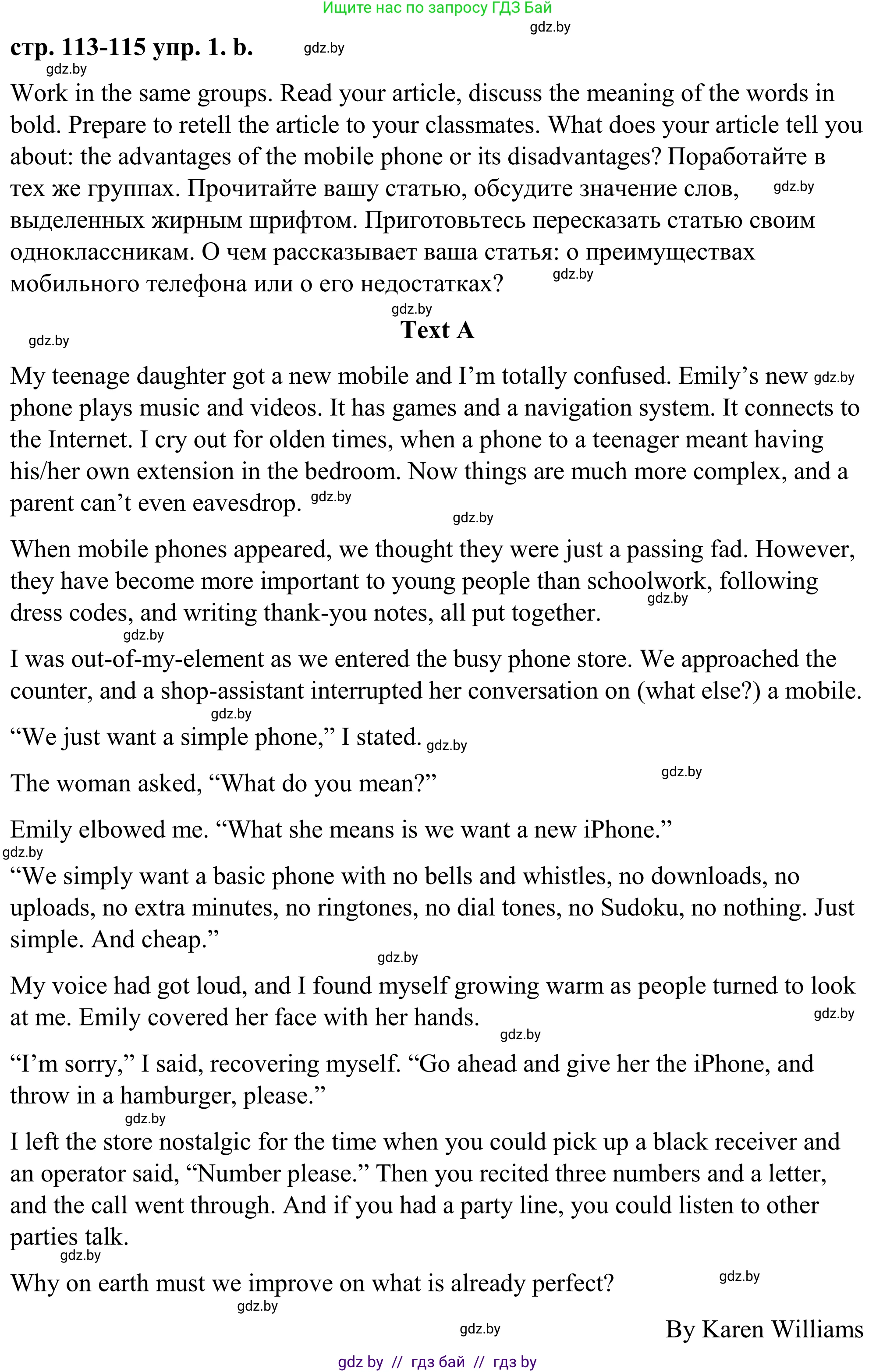 Английский язык (english), 9 класс Учебник (Student's book), авторы: Демченко Наталья Валентиновна, Юхнель Наталья Валентиновна, Романчук Вероника Романовна, Малиновская Елена Александровна, Севрюкова Татьяна Юрьевна, издательство Вышэйшая школа, Минск, 2022, белого цвета, Часть ( Part) 2, страница 113, номер 1, Решение (продолжение 3)