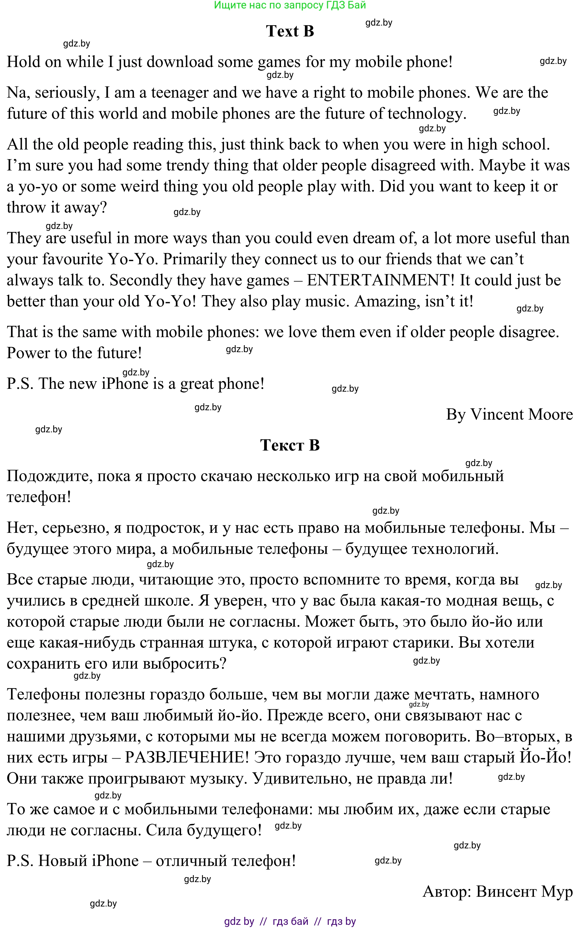 Английский язык (english), 9 класс Учебник (Student's book), авторы: Демченко Наталья Валентиновна, Юхнель Наталья Валентиновна, Романчук Вероника Романовна, Малиновская Елена Александровна, Севрюкова Татьяна Юрьевна, издательство Вышэйшая школа, Минск, 2022, белого цвета, Часть ( Part) 2, страница 113, номер 1, Решение (продолжение 5)