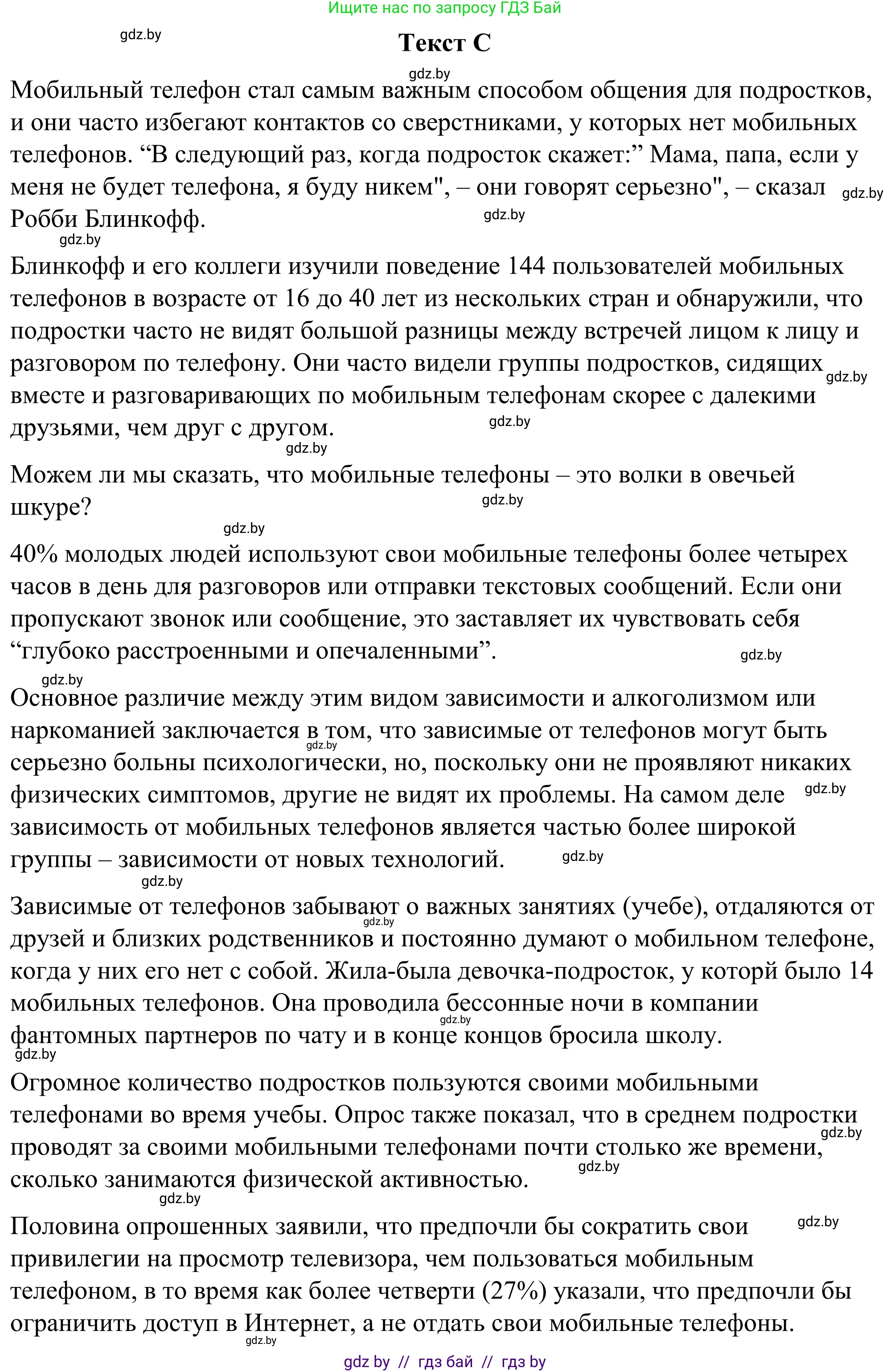 Английский язык (english), 9 класс Учебник (Student's book), авторы: Демченко Наталья Валентиновна, Юхнель Наталья Валентиновна, Романчук Вероника Романовна, Малиновская Елена Александровна, Севрюкова Татьяна Юрьевна, издательство Вышэйшая школа, Минск, 2022, белого цвета, Часть ( Part) 2, страница 113, номер 1, Решение (продолжение 7)