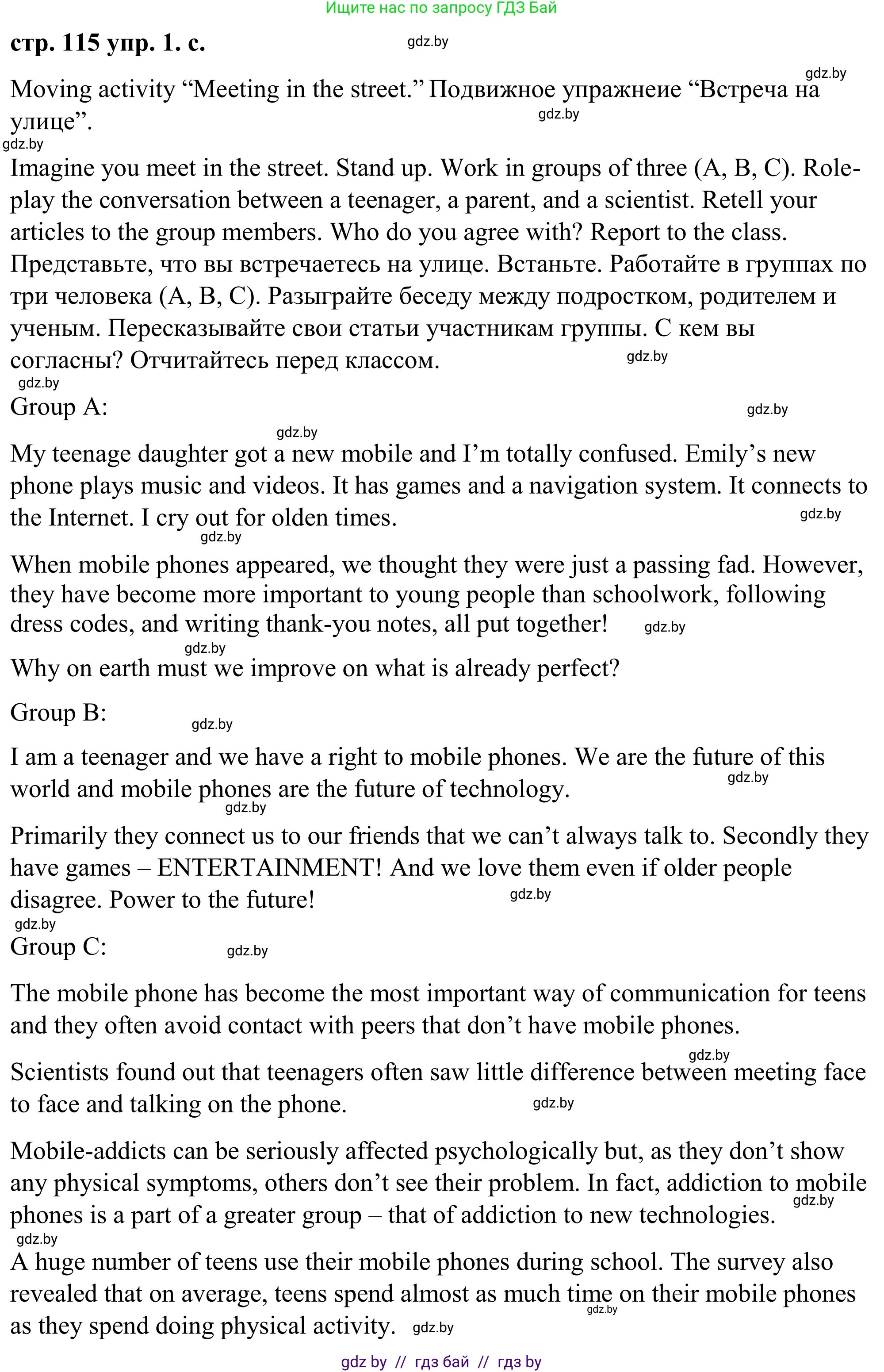 Английский язык (english), 9 класс Учебник (Student's book), авторы: Демченко Наталья Валентиновна, Юхнель Наталья Валентиновна, Романчук Вероника Романовна, Малиновская Елена Александровна, Севрюкова Татьяна Юрьевна, издательство Вышэйшая школа, Минск, 2022, белого цвета, Часть ( Part) 2, страница 113, номер 1, Решение (продолжение 8)