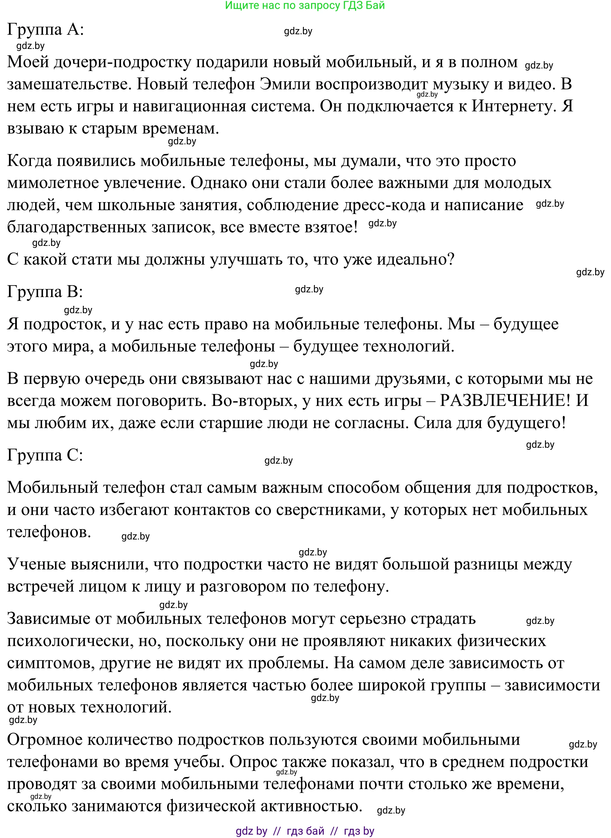 Английский язык (english), 9 класс Учебник (Student's book), авторы: Демченко Наталья Валентиновна, Юхнель Наталья Валентиновна, Романчук Вероника Романовна, Малиновская Елена Александровна, Севрюкова Татьяна Юрьевна, издательство Вышэйшая школа, Минск, 2022, белого цвета, Часть ( Part) 2, страница 113, номер 1, Решение (продолжение 9)