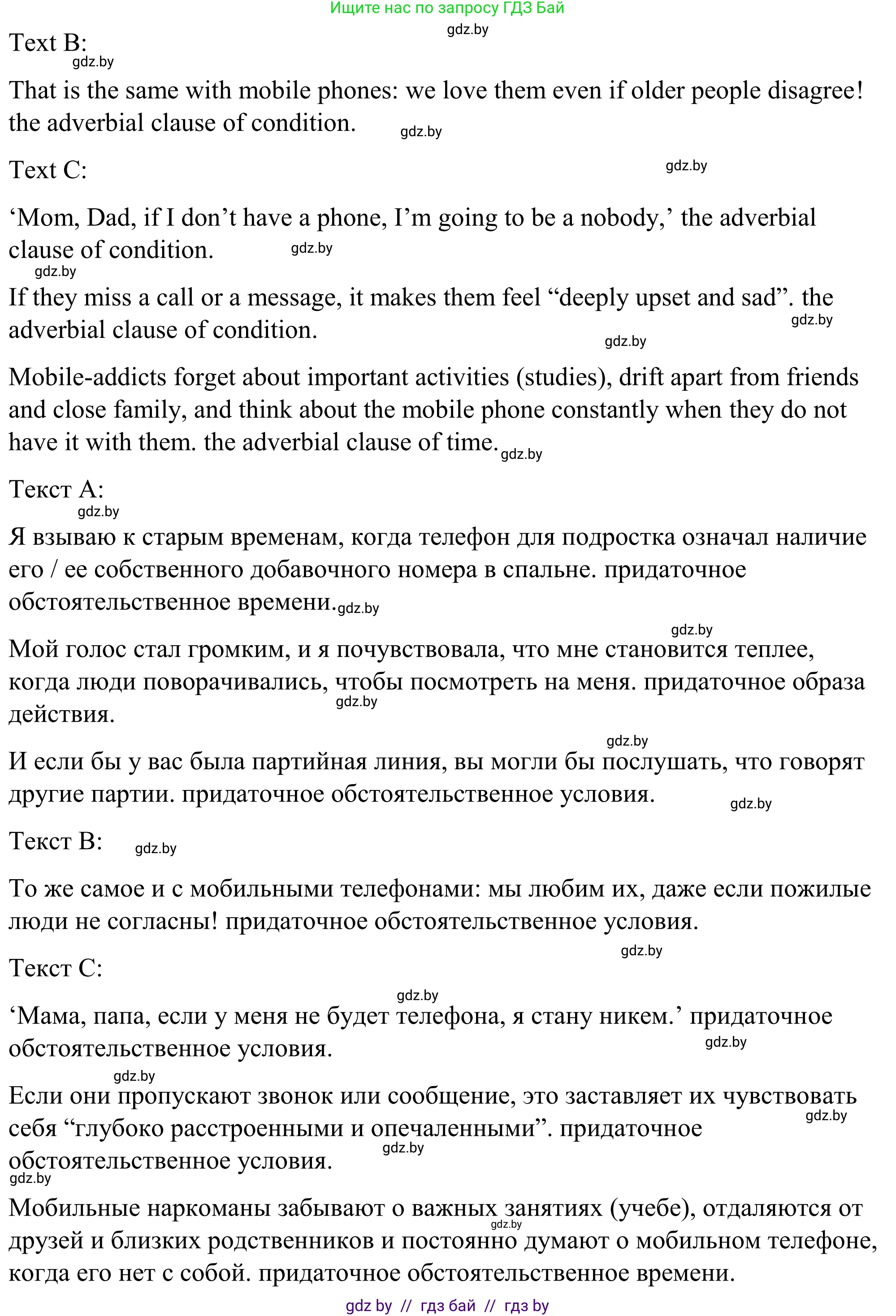 Английский язык (english), 9 класс Учебник (Student's book), авторы: Демченко Наталья Валентиновна, Юхнель Наталья Валентиновна, Романчук Вероника Романовна, Малиновская Елена Александровна, Севрюкова Татьяна Юрьевна, издательство Вышэйшая школа, Минск, 2022, белого цвета, Часть ( Part) 2, страница 116, номер 2, Решение (продолжение 4)