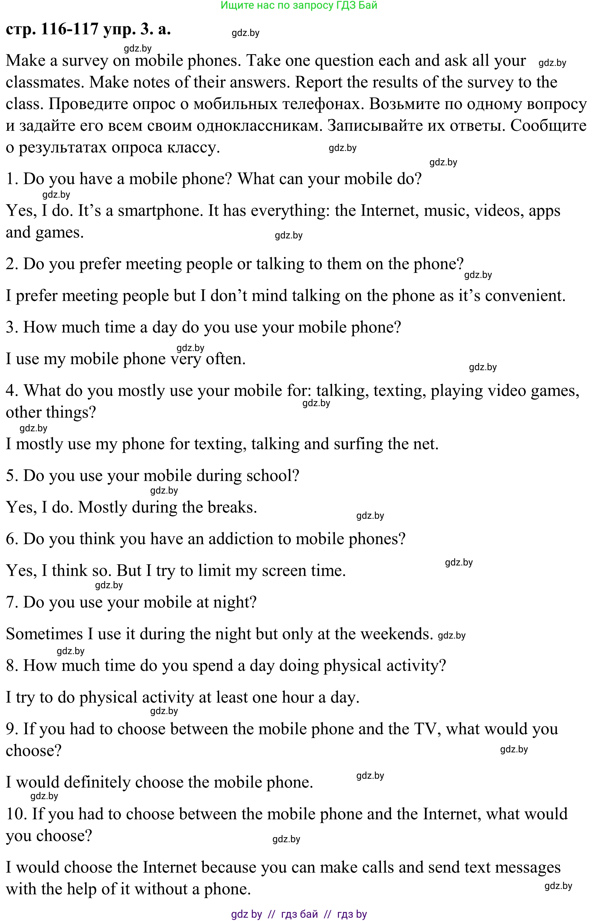 Английский язык (english), 9 класс Учебник (Student's book), авторы: Демченко Наталья Валентиновна, Юхнель Наталья Валентиновна, Романчук Вероника Романовна, Малиновская Елена Александровна, Севрюкова Татьяна Юрьевна, издательство Вышэйшая школа, Минск, 2022, белого цвета, Часть ( Part) 2, страница 116, номер 3, Решение