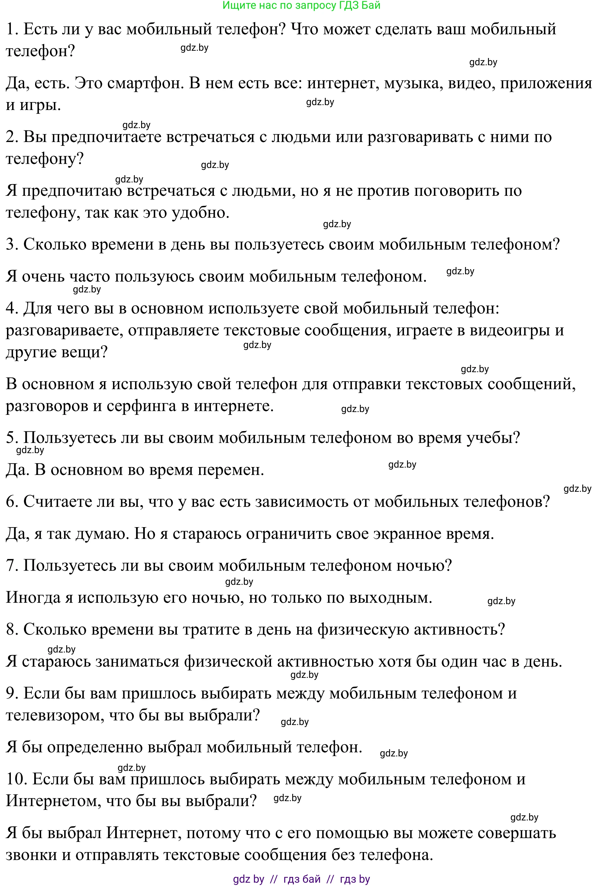 Английский язык (english), 9 класс Учебник (Student's book), авторы: Демченко Наталья Валентиновна, Юхнель Наталья Валентиновна, Романчук Вероника Романовна, Малиновская Елена Александровна, Севрюкова Татьяна Юрьевна, издательство Вышэйшая школа, Минск, 2022, белого цвета, Часть ( Part) 2, страница 116, номер 3, Решение (продолжение 2)