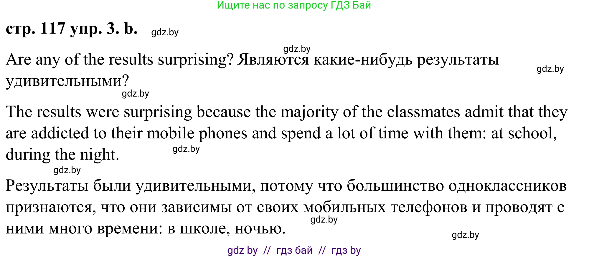 Английский язык (english), 9 класс Учебник (Student's book), авторы: Демченко Наталья Валентиновна, Юхнель Наталья Валентиновна, Романчук Вероника Романовна, Малиновская Елена Александровна, Севрюкова Татьяна Юрьевна, издательство Вышэйшая школа, Минск, 2022, белого цвета, Часть ( Part) 2, страница 116, номер 3, Решение (продолжение 3)
