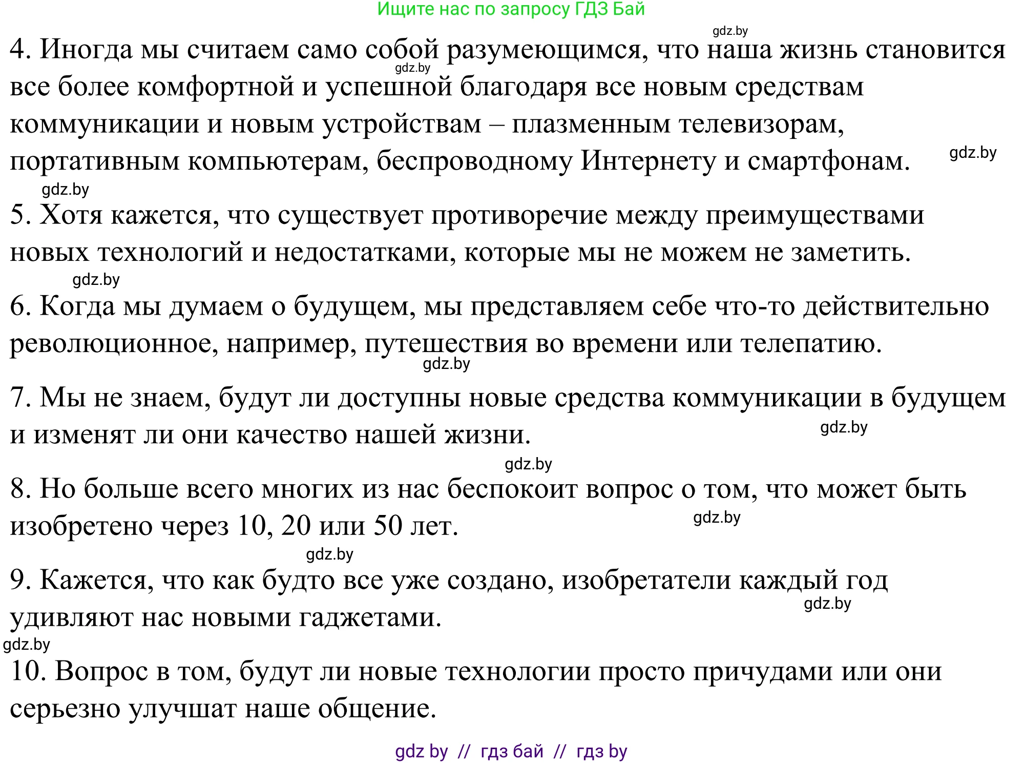 Английский язык (english), 9 класс Учебник (Student's book), авторы: Демченко Наталья Валентиновна, Юхнель Наталья Валентиновна, Романчук Вероника Романовна, Малиновская Елена Александровна, Севрюкова Татьяна Юрьевна, издательство Вышэйшая школа, Минск, 2022, белого цвета, Часть ( Part) 2, страница 118, номер 2, Решение (продолжение 2)