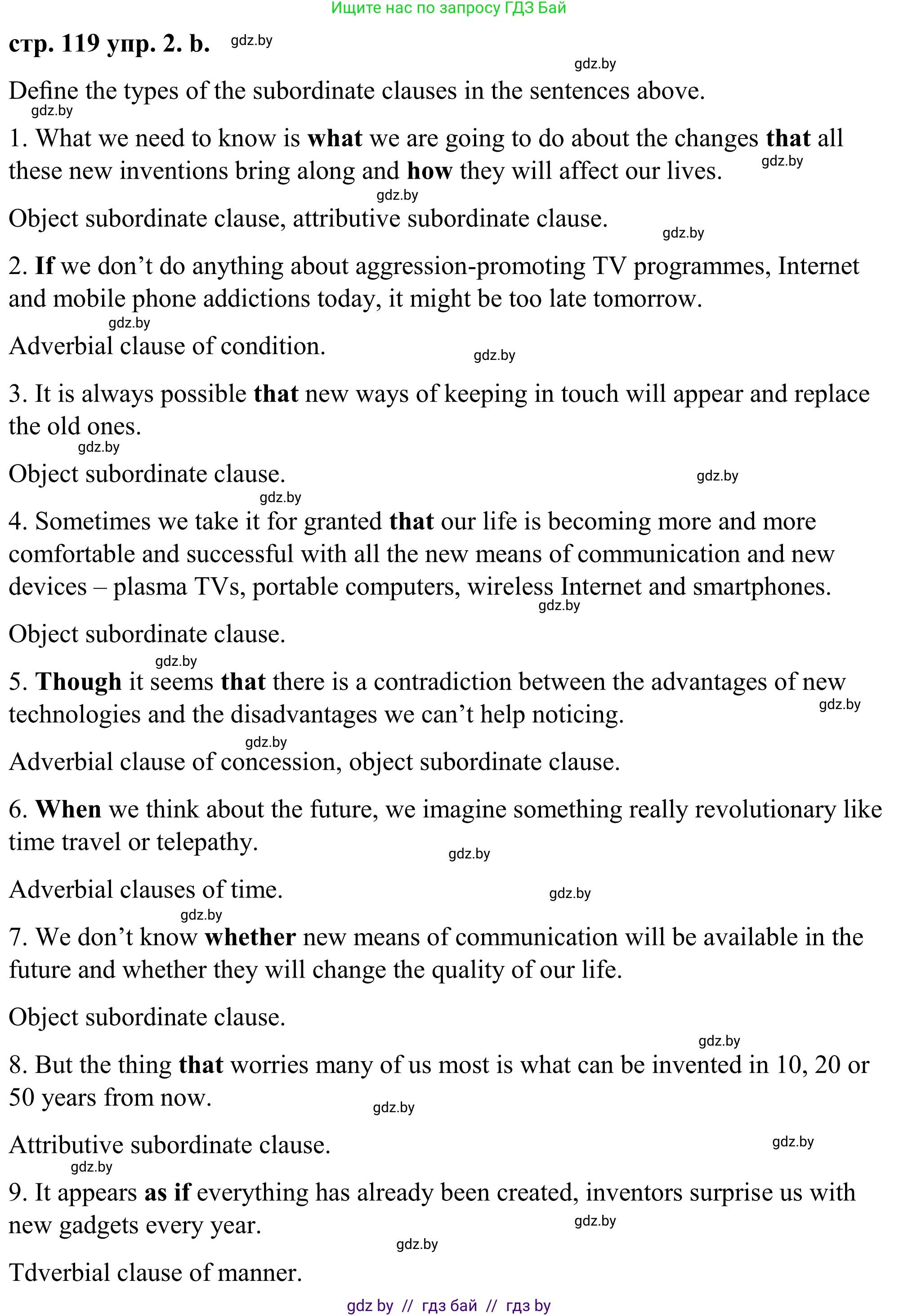 Английский язык (english), 9 класс Учебник (Student's book), авторы: Демченко Наталья Валентиновна, Юхнель Наталья Валентиновна, Романчук Вероника Романовна, Малиновская Елена Александровна, Севрюкова Татьяна Юрьевна, издательство Вышэйшая школа, Минск, 2022, белого цвета, Часть ( Part) 2, страница 118, номер 2, Решение (продолжение 3)