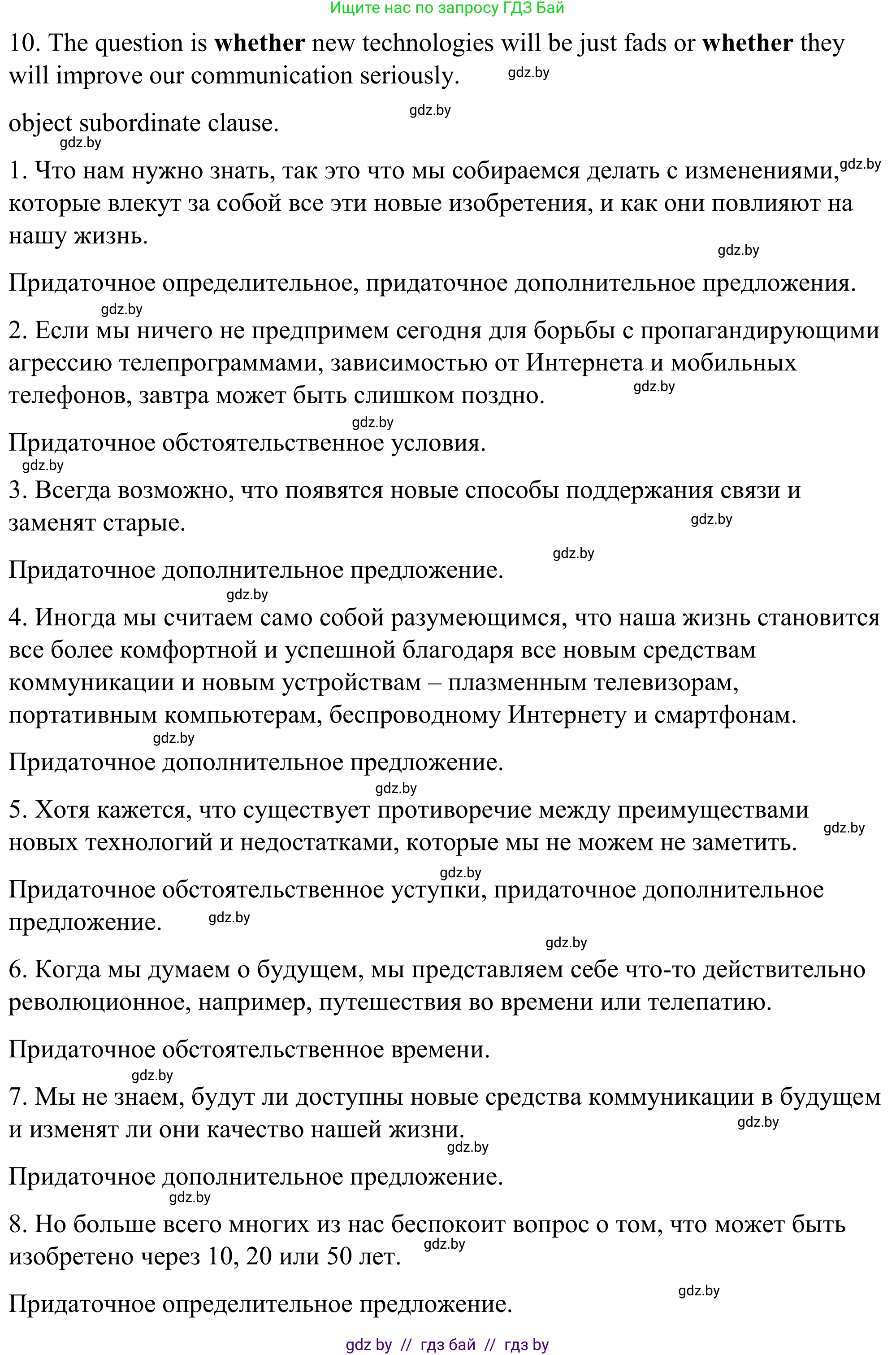 Английский язык (english), 9 класс Учебник (Student's book), авторы: Демченко Наталья Валентиновна, Юхнель Наталья Валентиновна, Романчук Вероника Романовна, Малиновская Елена Александровна, Севрюкова Татьяна Юрьевна, издательство Вышэйшая школа, Минск, 2022, белого цвета, Часть ( Part) 2, страница 118, номер 2, Решение (продолжение 4)