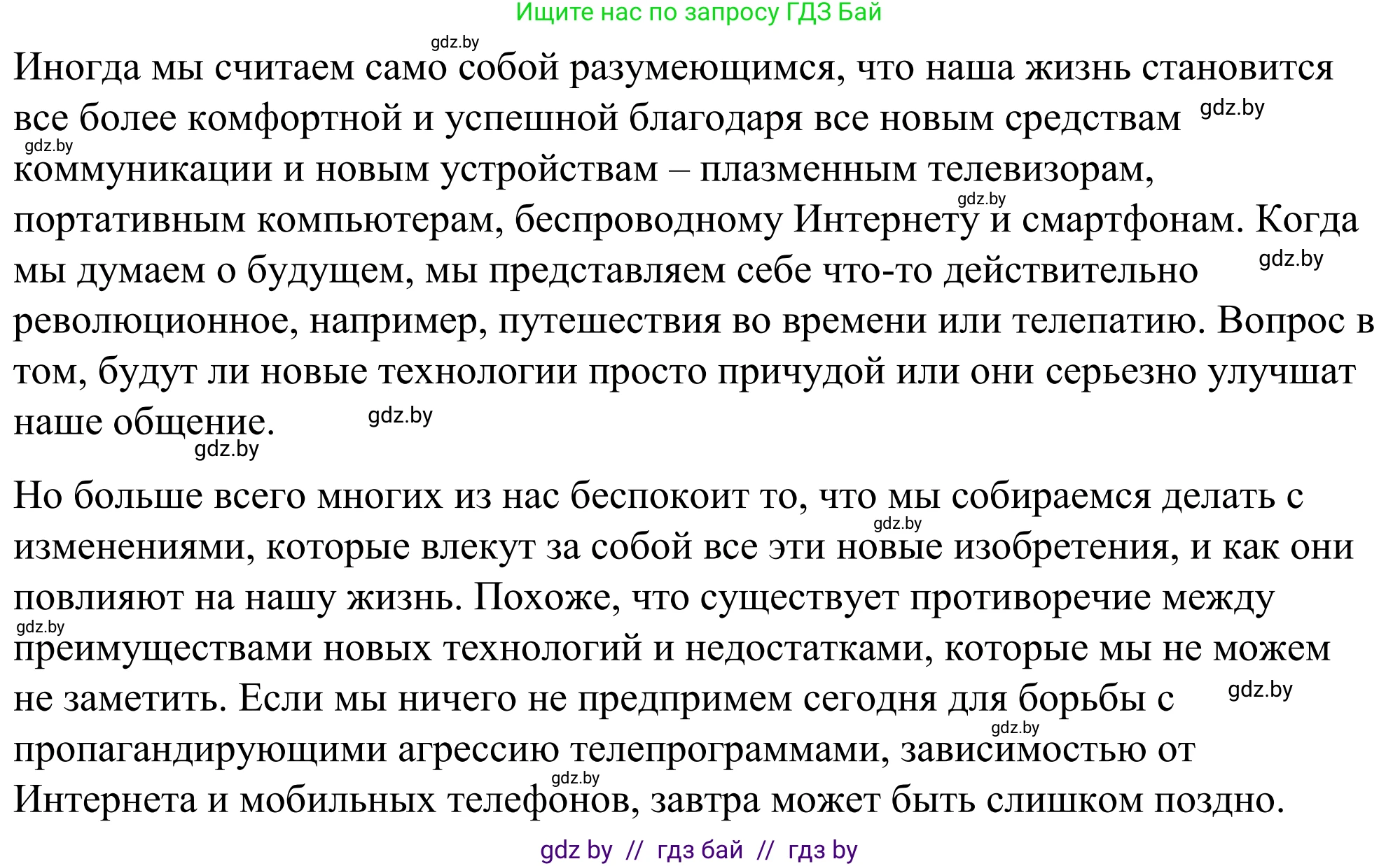 Английский язык (english), 9 класс Учебник (Student's book), авторы: Демченко Наталья Валентиновна, Юхнель Наталья Валентиновна, Романчук Вероника Романовна, Малиновская Елена Александровна, Севрюкова Татьяна Юрьевна, издательство Вышэйшая школа, Минск, 2022, белого цвета, Часть ( Part) 2, страница 118, номер 2, Решение (продолжение 8)