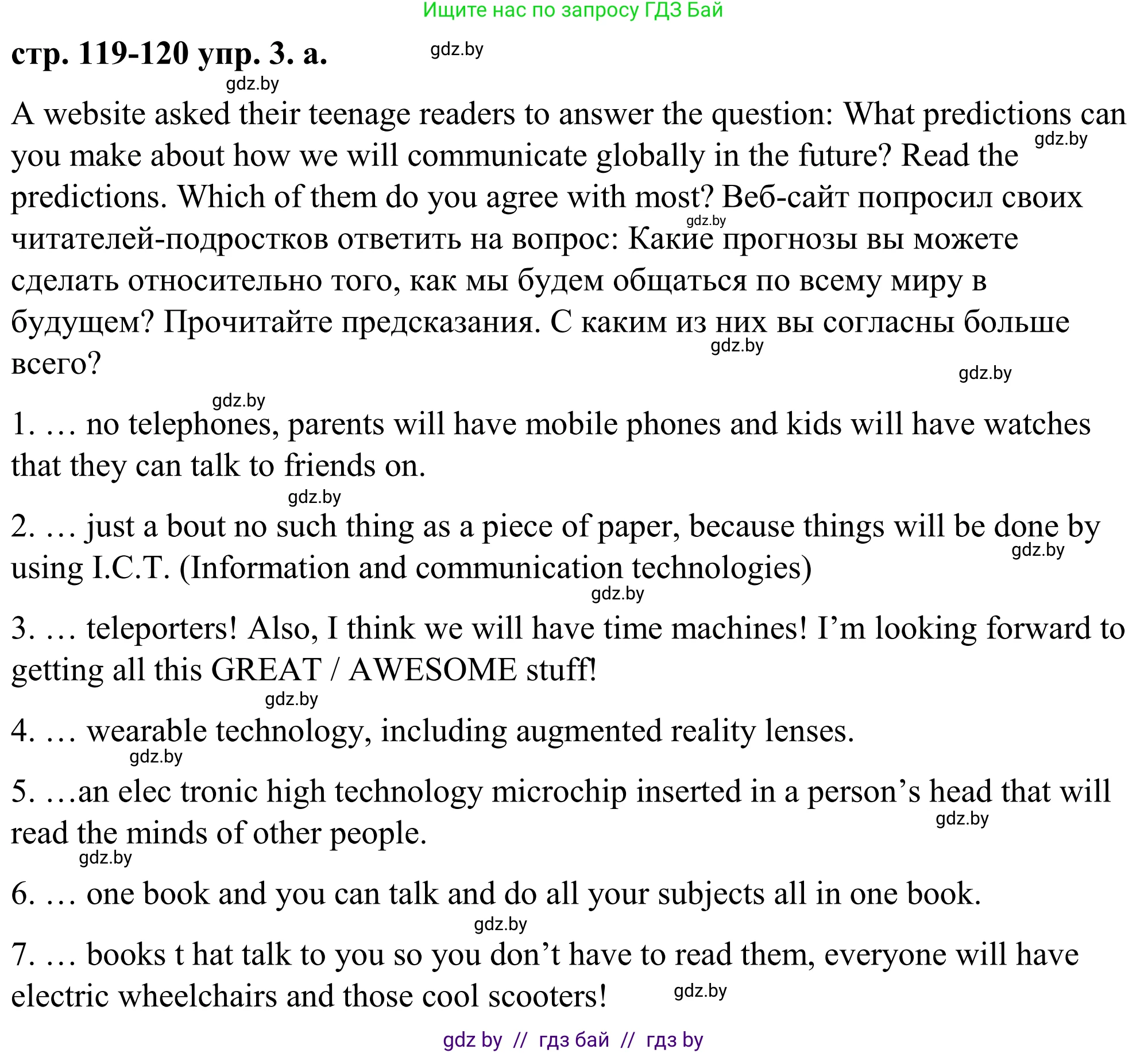 Английский язык (english), 9 класс Учебник (Student's book), авторы: Демченко Наталья Валентиновна, Юхнель Наталья Валентиновна, Романчук Вероника Романовна, Малиновская Елена Александровна, Севрюкова Татьяна Юрьевна, издательство Вышэйшая школа, Минск, 2022, белого цвета, Часть ( Part) 2, страница 119, номер 3, Решение