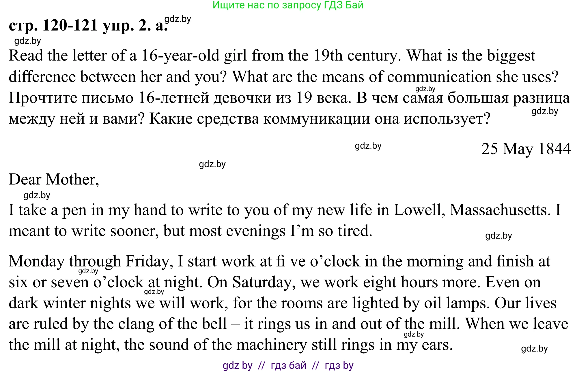 Английский язык (english), 9 класс Учебник (Student's book), авторы: Демченко Наталья Валентиновна, Юхнель Наталья Валентиновна, Романчук Вероника Романовна, Малиновская Елена Александровна, Севрюкова Татьяна Юрьевна, издательство Вышэйшая школа, Минск, 2022, белого цвета, Часть ( Part) 2, страница 120, номер 2, Решение