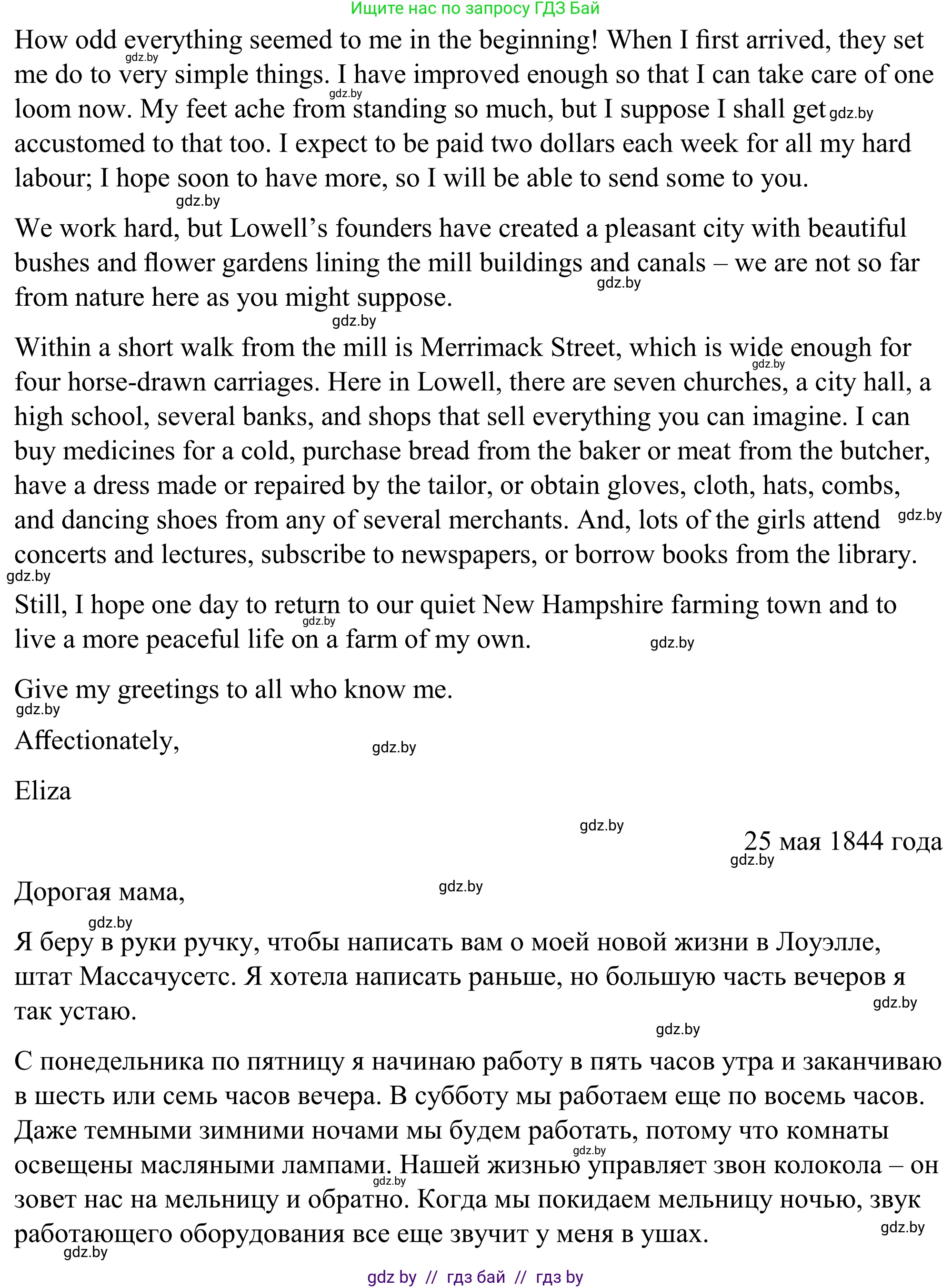 Английский язык (english), 9 класс Учебник (Student's book), авторы: Демченко Наталья Валентиновна, Юхнель Наталья Валентиновна, Романчук Вероника Романовна, Малиновская Елена Александровна, Севрюкова Татьяна Юрьевна, издательство Вышэйшая школа, Минск, 2022, белого цвета, Часть ( Part) 2, страница 120, номер 2, Решение (продолжение 2)