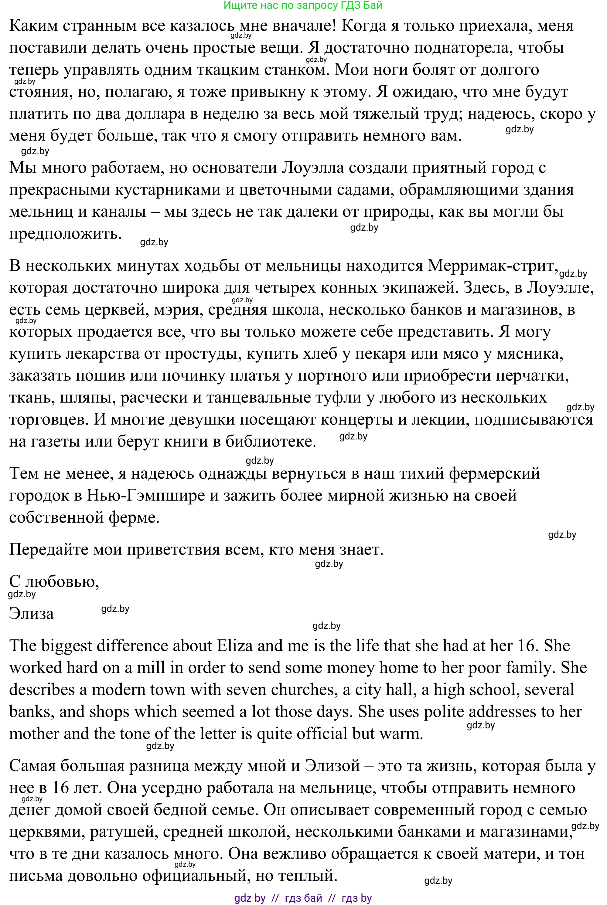 Английский язык (english), 9 класс Учебник (Student's book), авторы: Демченко Наталья Валентиновна, Юхнель Наталья Валентиновна, Романчук Вероника Романовна, Малиновская Елена Александровна, Севрюкова Татьяна Юрьевна, издательство Вышэйшая школа, Минск, 2022, белого цвета, Часть ( Part) 2, страница 120, номер 2, Решение (продолжение 3)