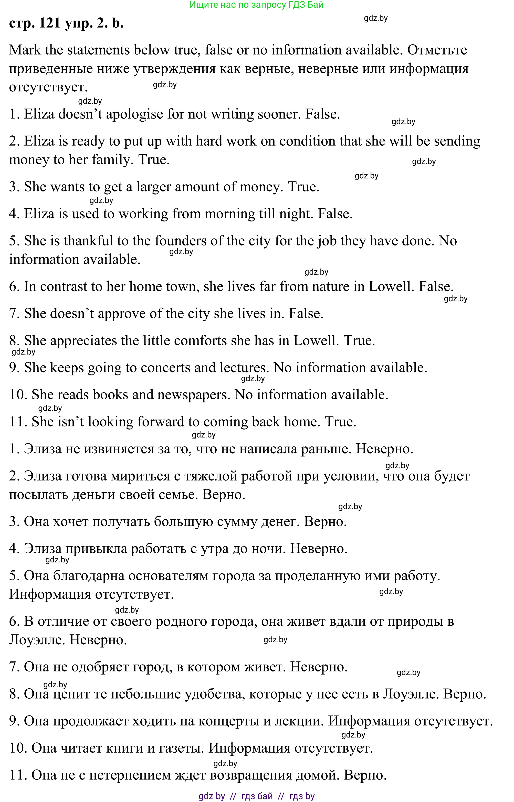 Английский язык (english), 9 класс Учебник (Student's book), авторы: Демченко Наталья Валентиновна, Юхнель Наталья Валентиновна, Романчук Вероника Романовна, Малиновская Елена Александровна, Севрюкова Татьяна Юрьевна, издательство Вышэйшая школа, Минск, 2022, белого цвета, Часть ( Part) 2, страница 120, номер 2, Решение (продолжение 4)