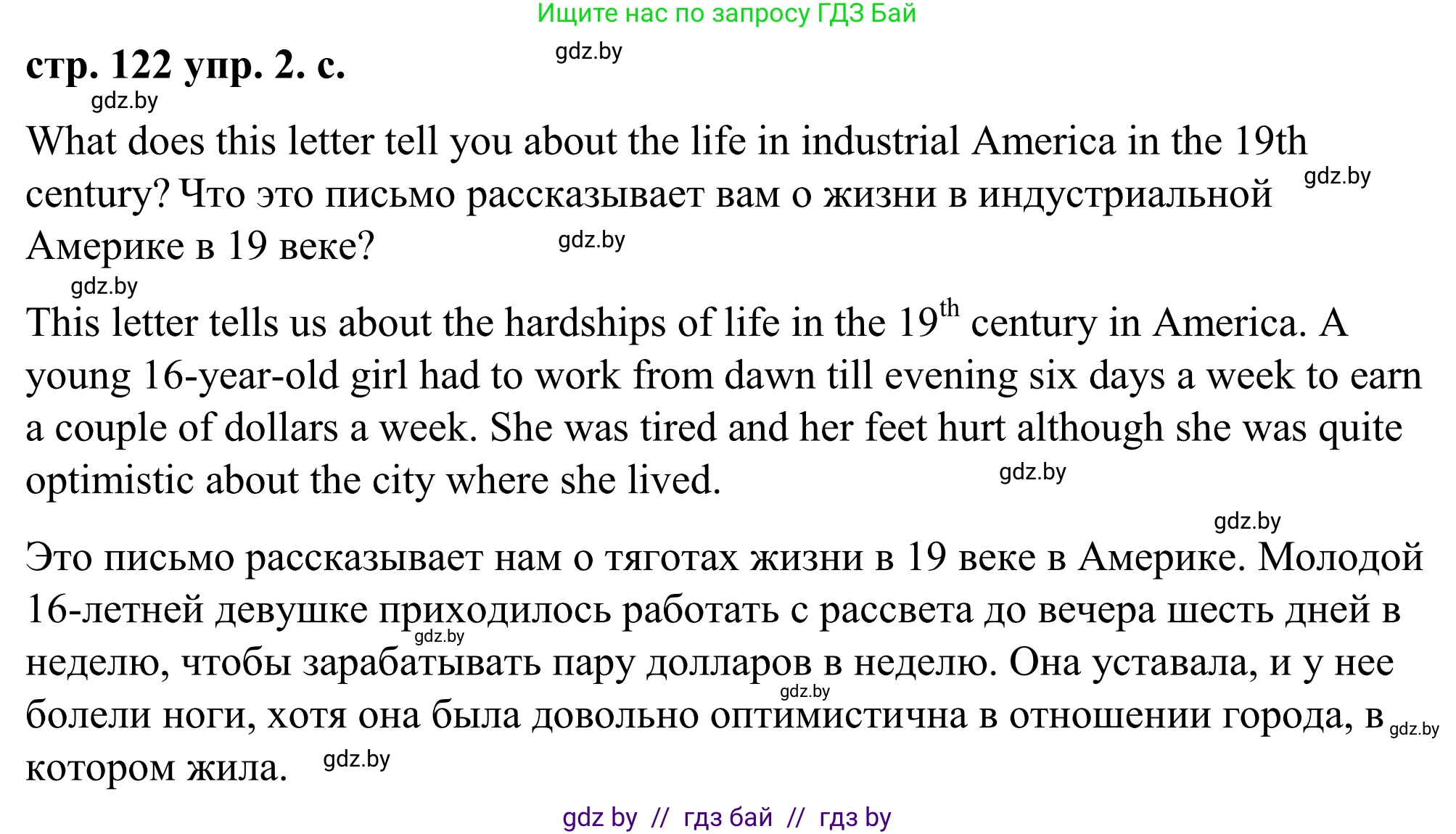 Английский язык (english), 9 класс Учебник (Student's book), авторы: Демченко Наталья Валентиновна, Юхнель Наталья Валентиновна, Романчук Вероника Романовна, Малиновская Елена Александровна, Севрюкова Татьяна Юрьевна, издательство Вышэйшая школа, Минск, 2022, белого цвета, Часть ( Part) 2, страница 120, номер 2, Решение (продолжение 5)