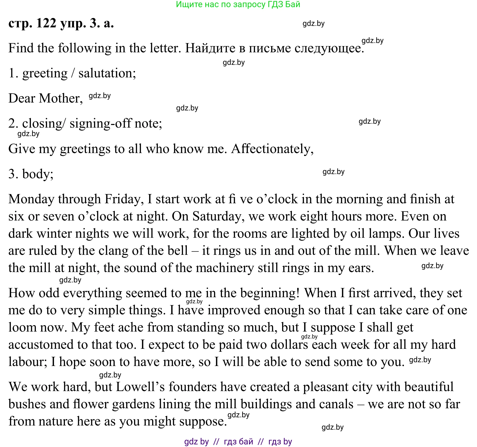 Английский язык (english), 9 класс Учебник (Student's book), авторы: Демченко Наталья Валентиновна, Юхнель Наталья Валентиновна, Романчук Вероника Романовна, Малиновская Елена Александровна, Севрюкова Татьяна Юрьевна, издательство Вышэйшая школа, Минск, 2022, белого цвета, Часть ( Part) 2, страница 122, номер 3, Решение