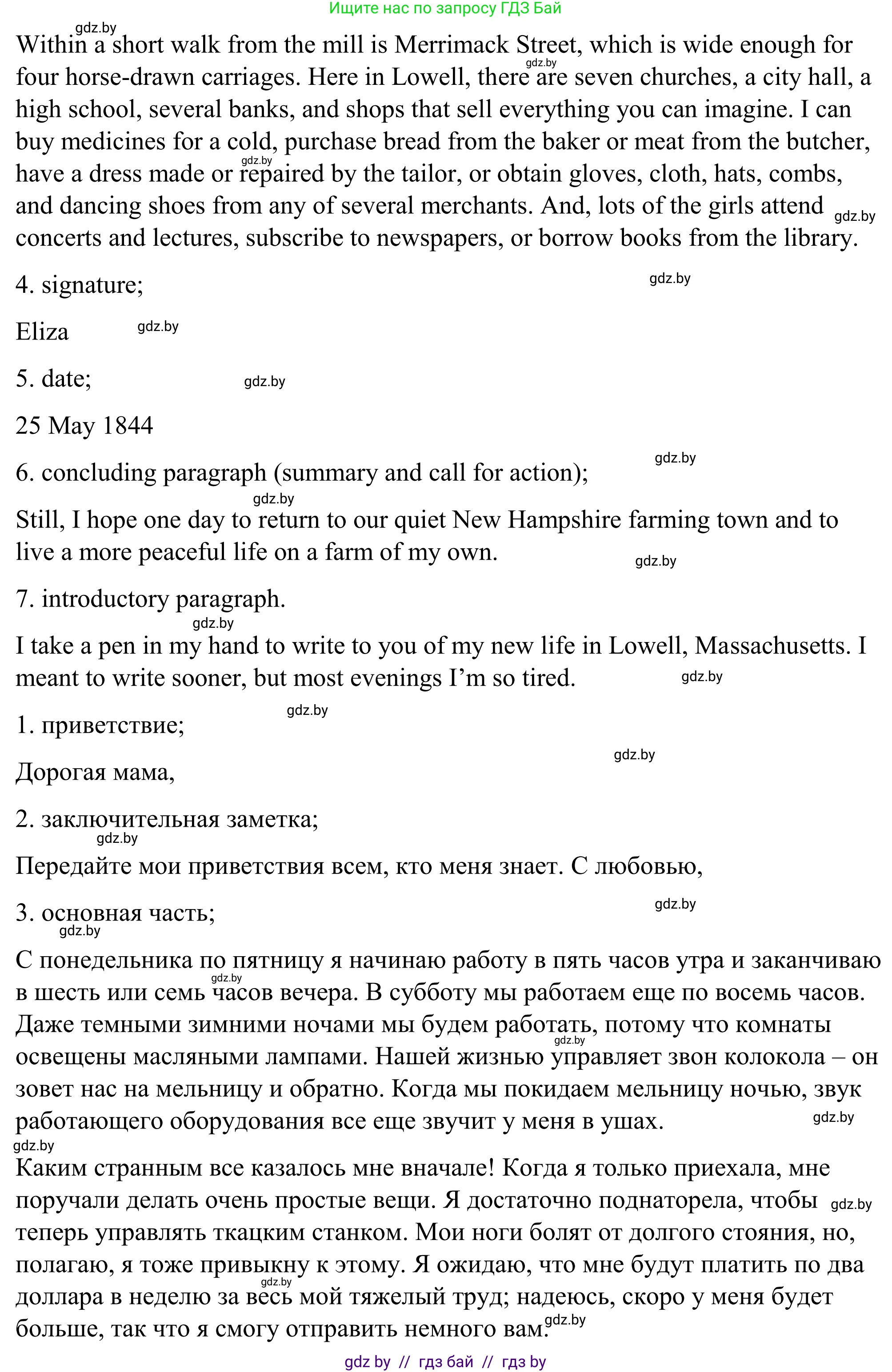 Английский язык (english), 9 класс Учебник (Student's book), авторы: Демченко Наталья Валентиновна, Юхнель Наталья Валентиновна, Романчук Вероника Романовна, Малиновская Елена Александровна, Севрюкова Татьяна Юрьевна, издательство Вышэйшая школа, Минск, 2022, белого цвета, Часть ( Part) 2, страница 122, номер 3, Решение (продолжение 2)