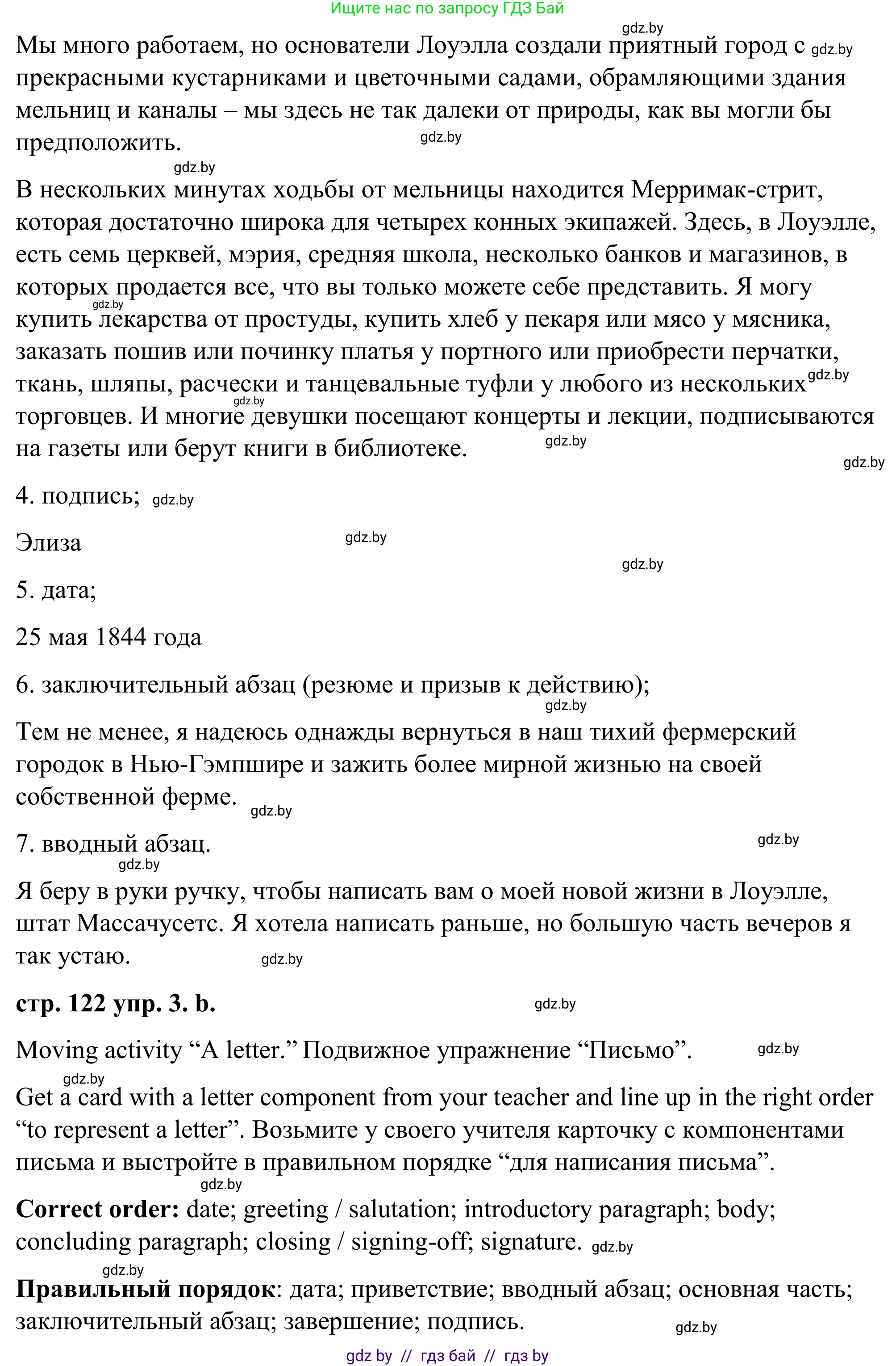 Английский язык (english), 9 класс Учебник (Student's book), авторы: Демченко Наталья Валентиновна, Юхнель Наталья Валентиновна, Романчук Вероника Романовна, Малиновская Елена Александровна, Севрюкова Татьяна Юрьевна, издательство Вышэйшая школа, Минск, 2022, белого цвета, Часть ( Part) 2, страница 122, номер 3, Решение (продолжение 3)