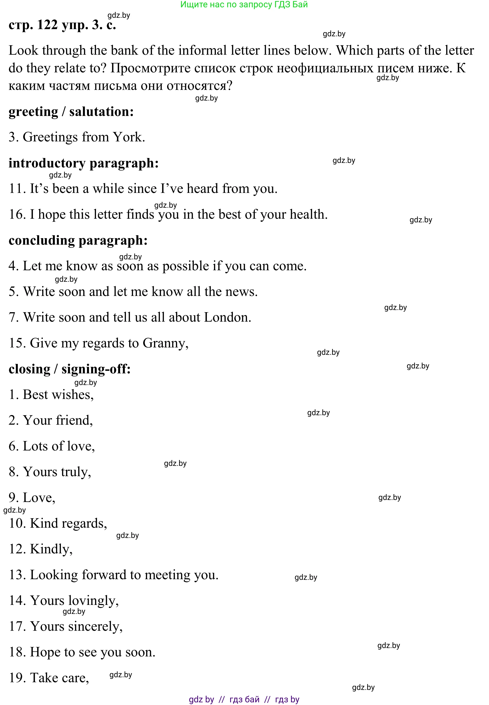 Английский язык (english), 9 класс Учебник (Student's book), авторы: Демченко Наталья Валентиновна, Юхнель Наталья Валентиновна, Романчук Вероника Романовна, Малиновская Елена Александровна, Севрюкова Татьяна Юрьевна, издательство Вышэйшая школа, Минск, 2022, белого цвета, Часть ( Part) 2, страница 122, номер 3, Решение (продолжение 4)