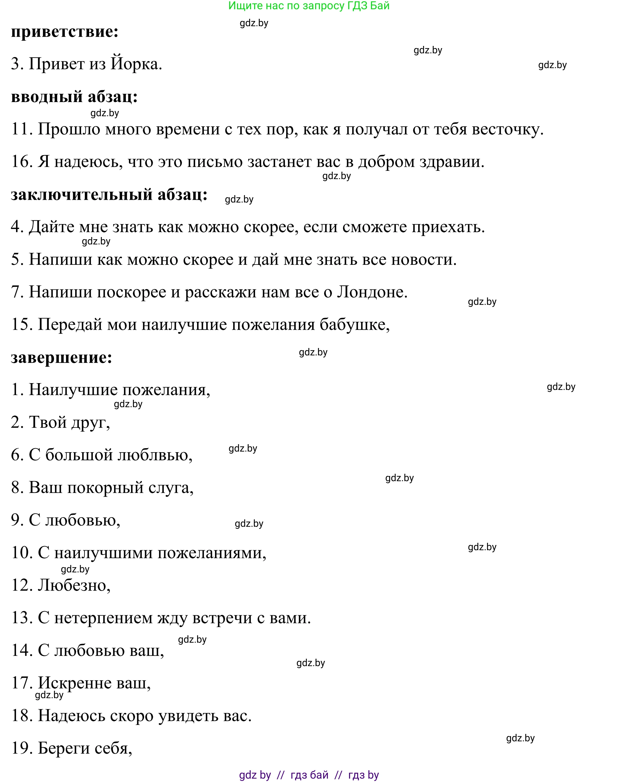 Английский язык (english), 9 класс Учебник (Student's book), авторы: Демченко Наталья Валентиновна, Юхнель Наталья Валентиновна, Романчук Вероника Романовна, Малиновская Елена Александровна, Севрюкова Татьяна Юрьевна, издательство Вышэйшая школа, Минск, 2022, белого цвета, Часть ( Part) 2, страница 122, номер 3, Решение (продолжение 5)
