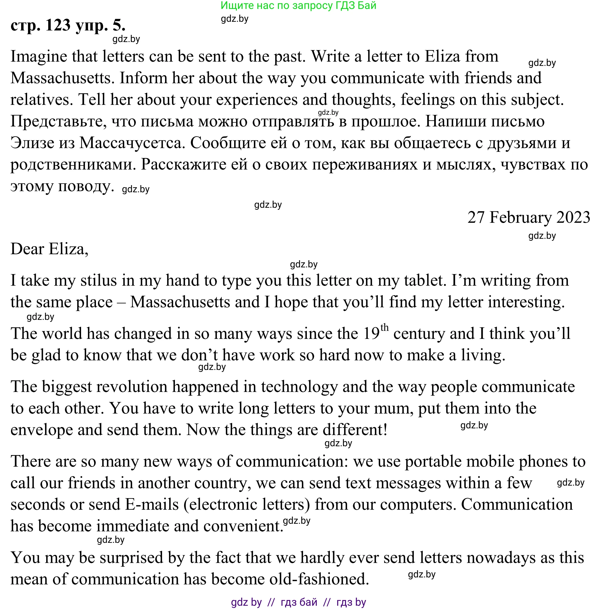 Английский язык (english), 9 класс Учебник (Student's book), авторы: Демченко Наталья Валентиновна, Юхнель Наталья Валентиновна, Романчук Вероника Романовна, Малиновская Елена Александровна, Севрюкова Татьяна Юрьевна, издательство Вышэйшая школа, Минск, 2022, белого цвета, Часть ( Part) 2, страница 123, номер 5, Решение