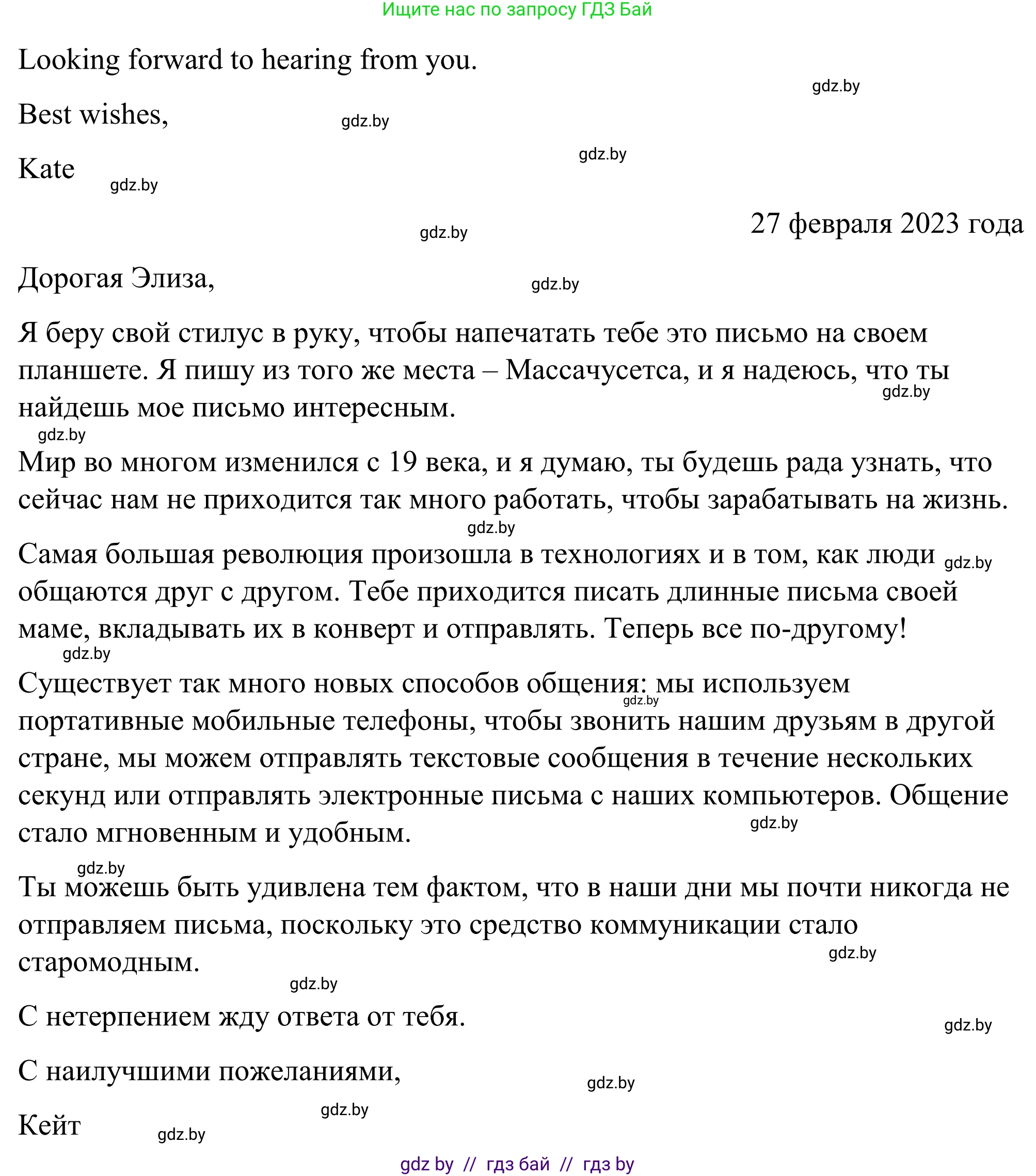 Английский язык (english), 9 класс Учебник (Student's book), авторы: Демченко Наталья Валентиновна, Юхнель Наталья Валентиновна, Романчук Вероника Романовна, Малиновская Елена Александровна, Севрюкова Татьяна Юрьевна, издательство Вышэйшая школа, Минск, 2022, белого цвета, Часть ( Part) 2, страница 123, номер 5, Решение (продолжение 2)