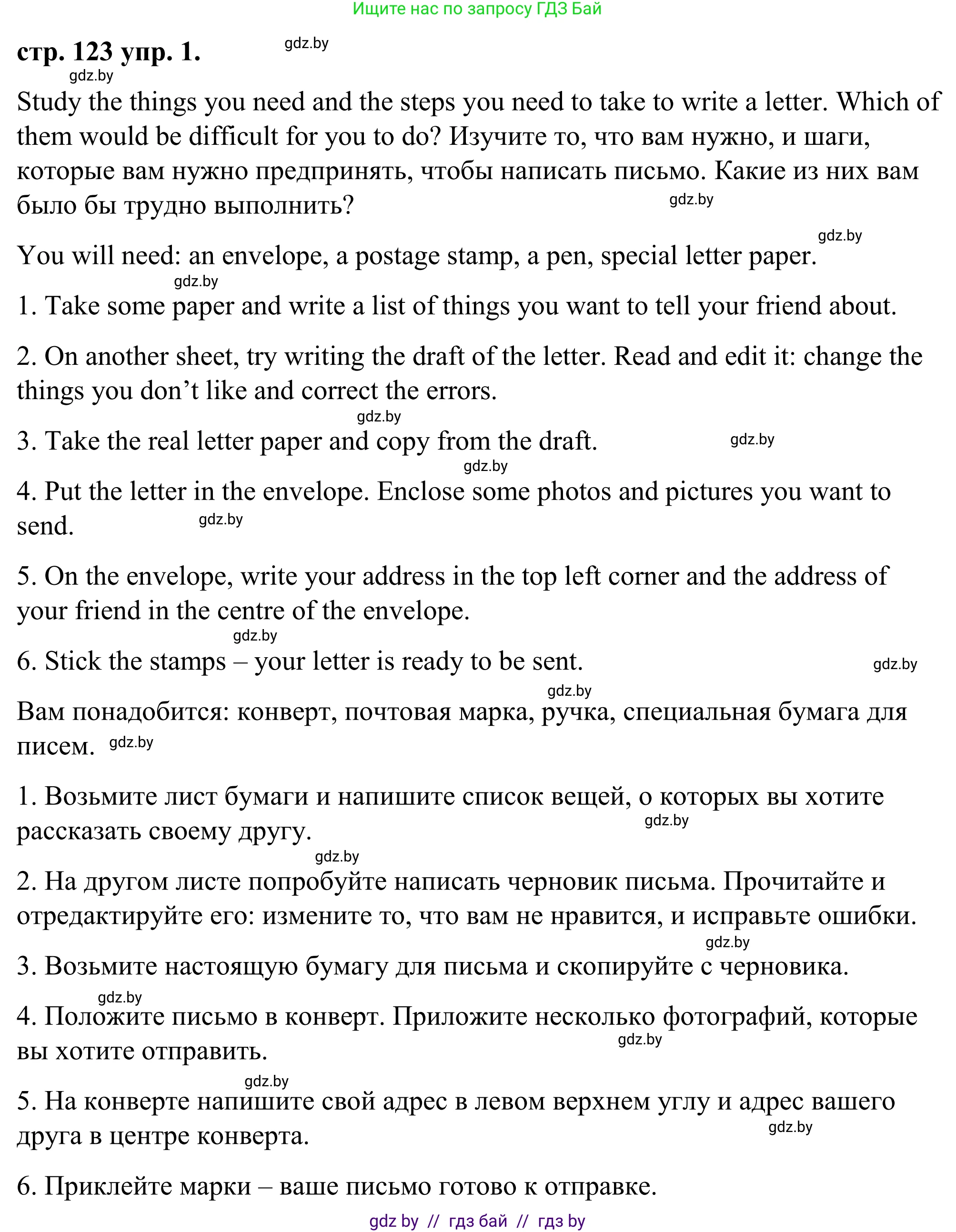 Английский язык (english), 9 класс Учебник (Student's book), авторы: Демченко Наталья Валентиновна, Юхнель Наталья Валентиновна, Романчук Вероника Романовна, Малиновская Елена Александровна, Севрюкова Татьяна Юрьевна, издательство Вышэйшая школа, Минск, 2022, белого цвета, Часть ( Part) 2, страница 123, номер 1, Решение (продолжение 2)