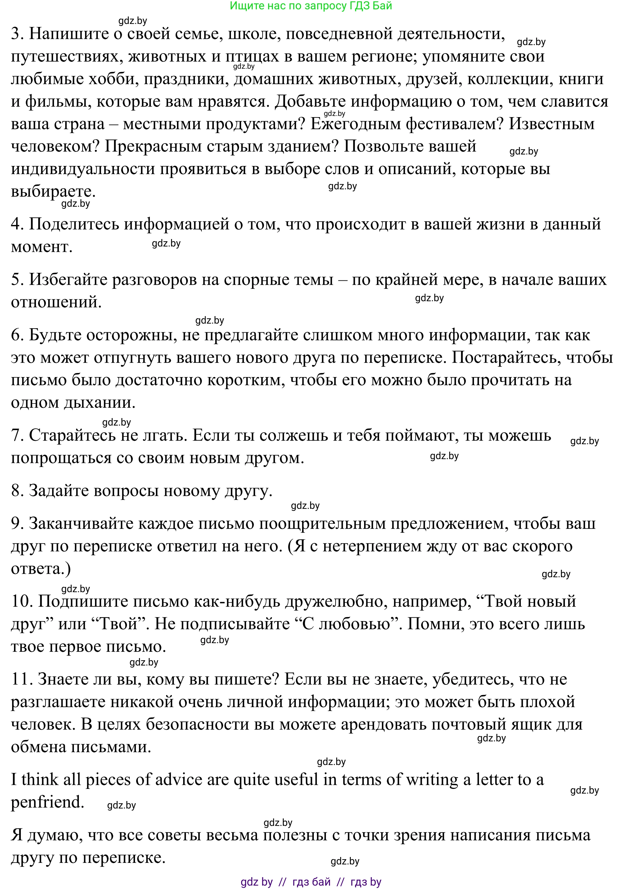 Английский язык (english), 9 класс Учебник (Student's book), авторы: Демченко Наталья Валентиновна, Юхнель Наталья Валентиновна, Романчук Вероника Романовна, Малиновская Елена Александровна, Севрюкова Татьяна Юрьевна, издательство Вышэйшая школа, Минск, 2022, белого цвета, Часть ( Part) 2, страница 124, номер 2, Решение (продолжение 2)