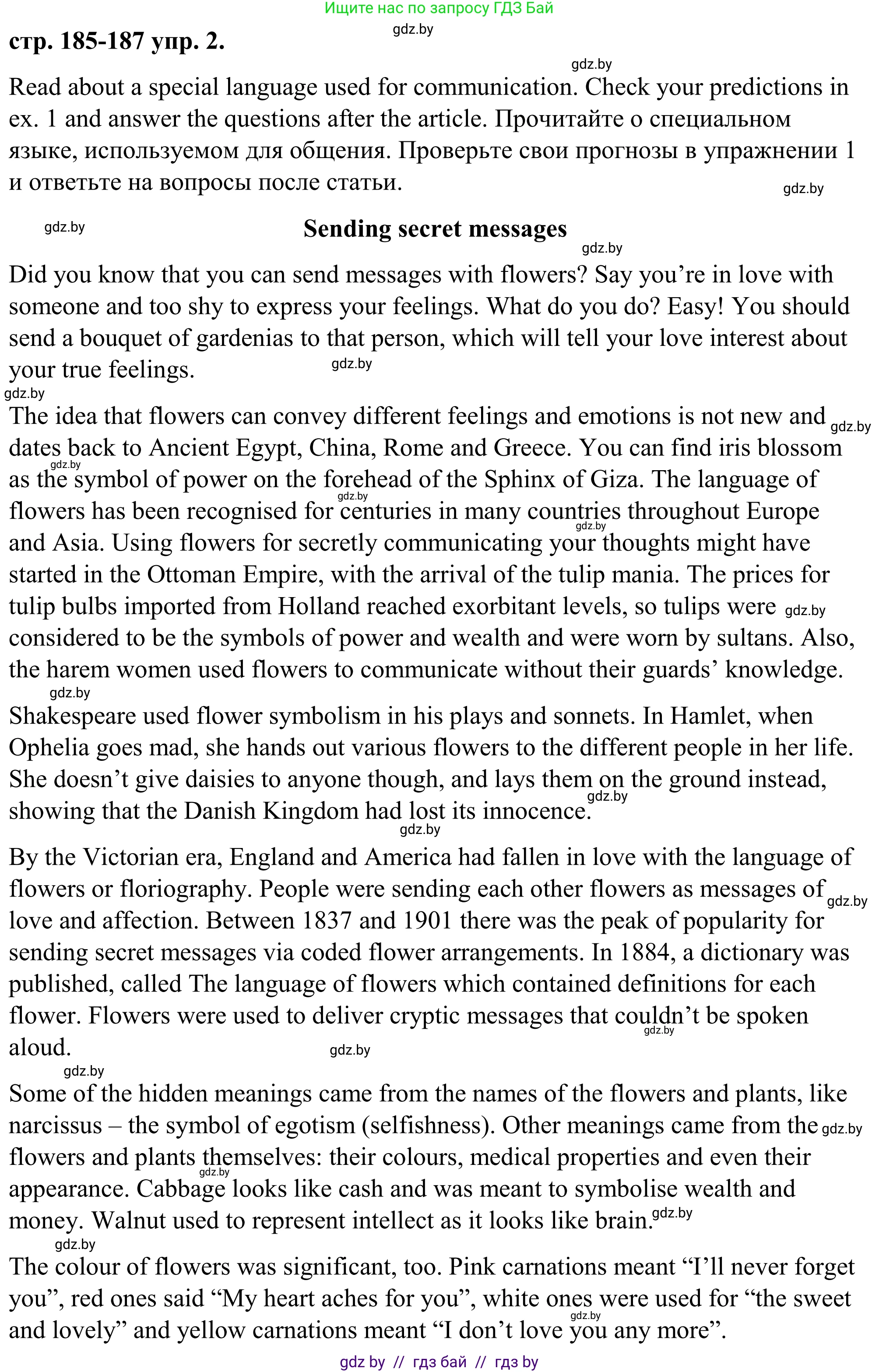 Английский язык (english), 9 класс Учебник (Student's book), авторы: Демченко Наталья Валентиновна, Юхнель Наталья Валентиновна, Романчук Вероника Романовна, Малиновская Елена Александровна, Севрюкова Татьяна Юрьевна, издательство Вышэйшая школа, Минск, 2022, белого цвета, Часть ( Part) 2, страница 185, номер 2, Решение