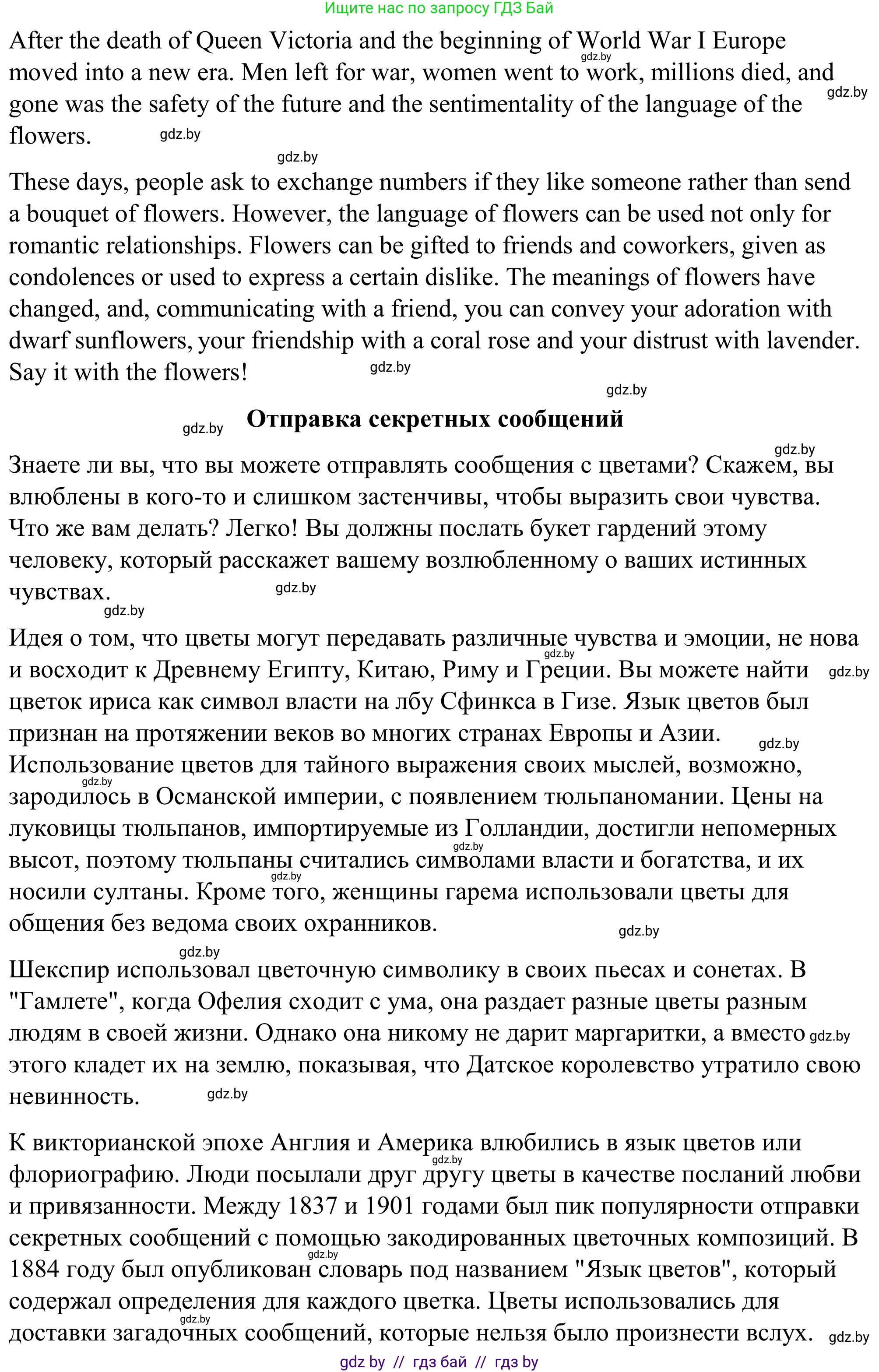 Английский язык (english), 9 класс Учебник (Student's book), авторы: Демченко Наталья Валентиновна, Юхнель Наталья Валентиновна, Романчук Вероника Романовна, Малиновская Елена Александровна, Севрюкова Татьяна Юрьевна, издательство Вышэйшая школа, Минск, 2022, белого цвета, Часть ( Part) 2, страница 185, номер 2, Решение (продолжение 2)