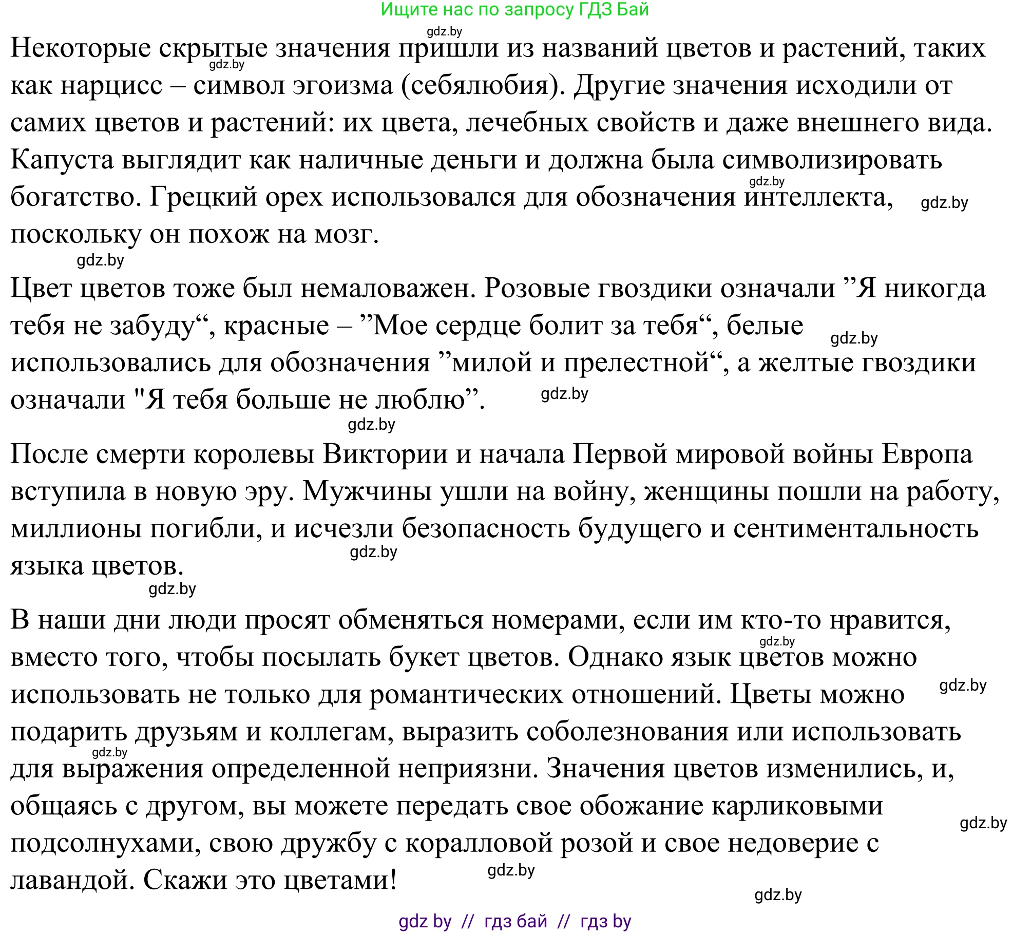 Английский язык (english), 9 класс Учебник (Student's book), авторы: Демченко Наталья Валентиновна, Юхнель Наталья Валентиновна, Романчук Вероника Романовна, Малиновская Елена Александровна, Севрюкова Татьяна Юрьевна, издательство Вышэйшая школа, Минск, 2022, белого цвета, Часть ( Part) 2, страница 185, номер 2, Решение (продолжение 3)