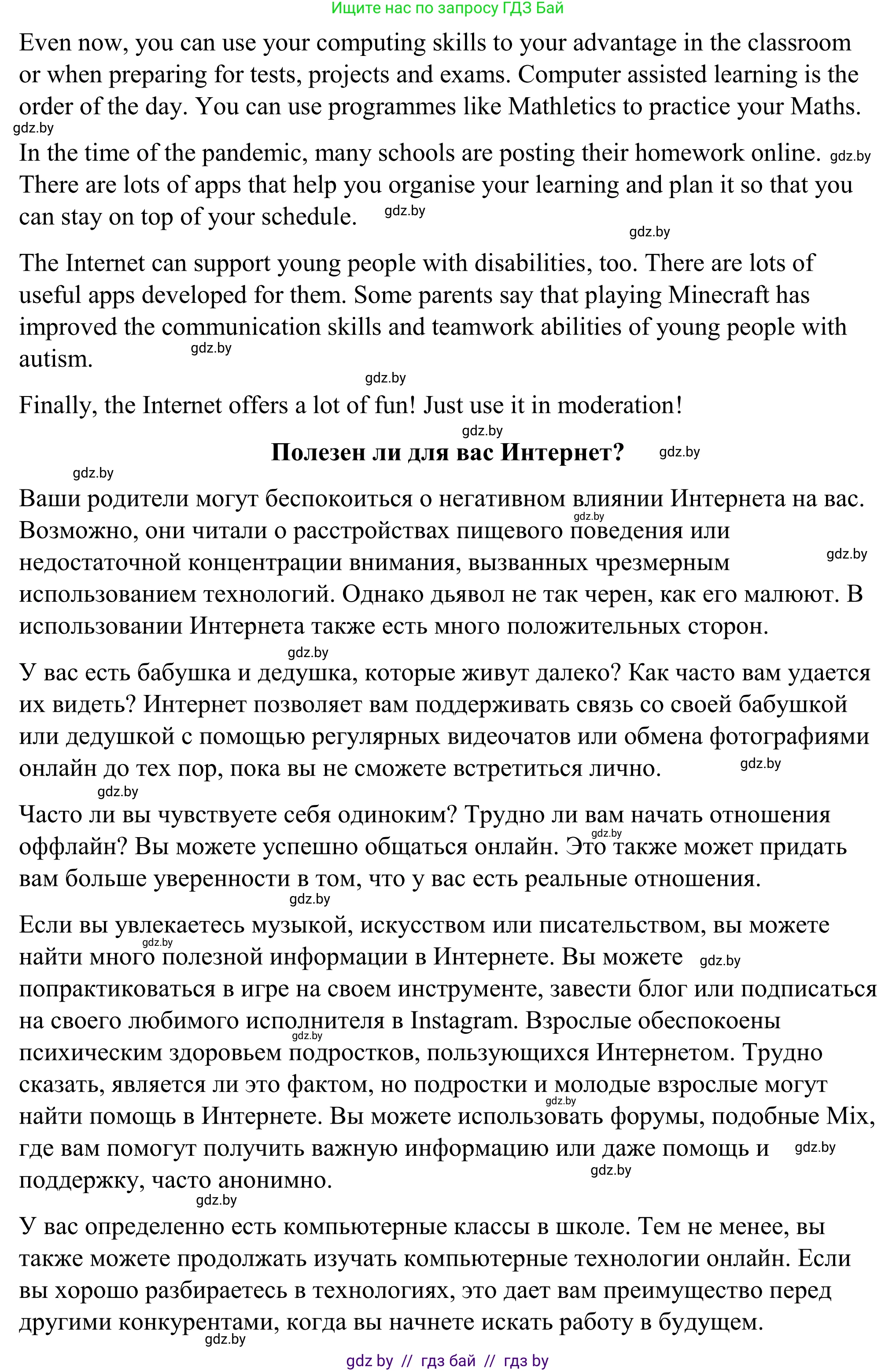 Английский язык (english), 9 класс Учебник (Student's book), авторы: Демченко Наталья Валентиновна, Юхнель Наталья Валентиновна, Романчук Вероника Романовна, Малиновская Елена Александровна, Севрюкова Татьяна Юрьевна, издательство Вышэйшая школа, Минск, 2022, белого цвета, Часть ( Part) 2, страница 174, Решение (продолжение 2)