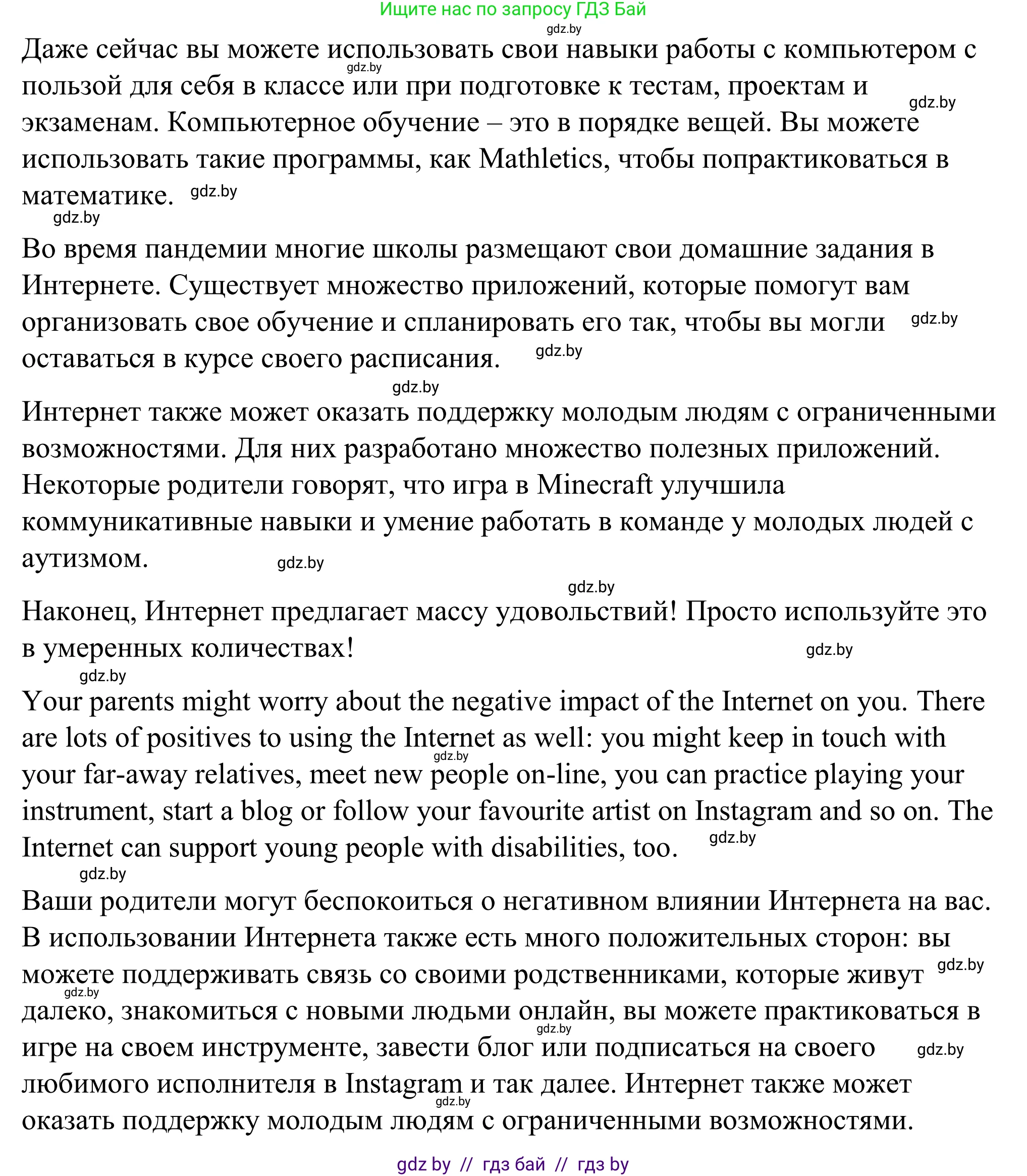 Английский язык (english), 9 класс Учебник (Student's book), авторы: Демченко Наталья Валентиновна, Юхнель Наталья Валентиновна, Романчук Вероника Романовна, Малиновская Елена Александровна, Севрюкова Татьяна Юрьевна, издательство Вышэйшая школа, Минск, 2022, белого цвета, Часть ( Part) 2, страница 174, Решение (продолжение 3)