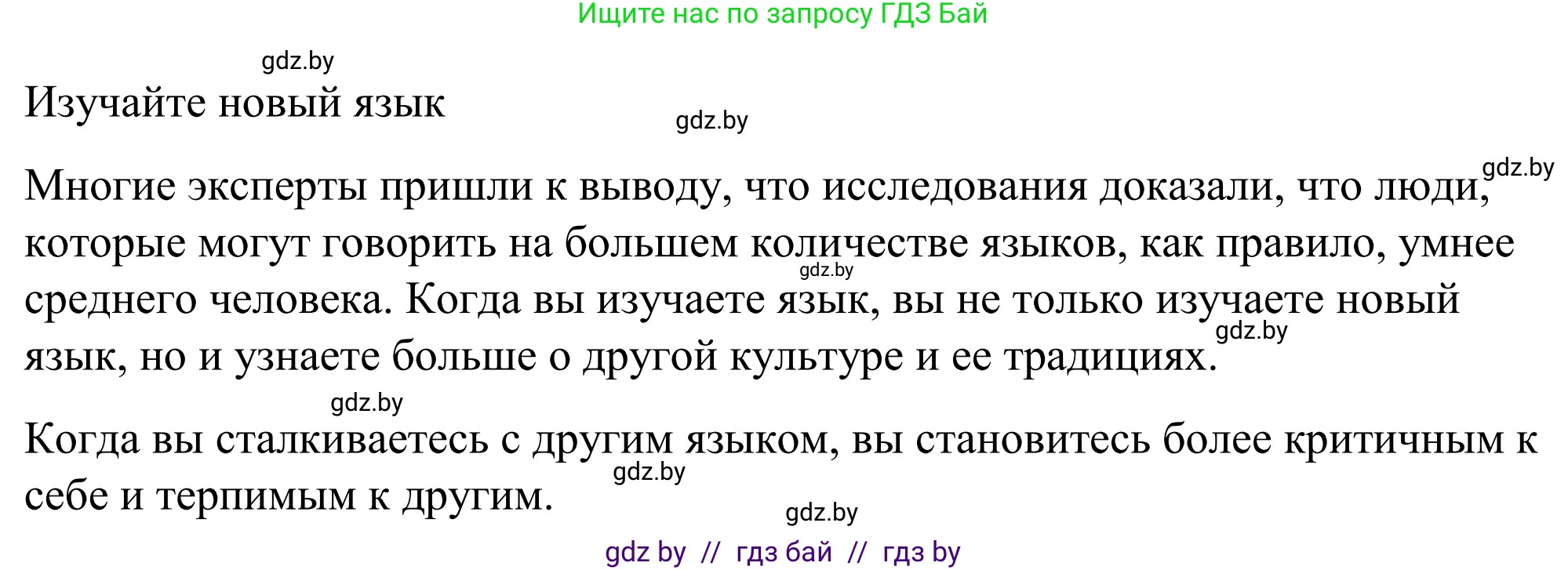 Английский язык (english), 9 класс Учебник (Student's book), авторы: Демченко Наталья Валентиновна, Юхнель Наталья Валентиновна, Романчук Вероника Романовна, Малиновская Елена Александровна, Севрюкова Татьяна Юрьевна, издательство Вышэйшая школа, Минск, 2022, белого цвета, Часть ( Part) 2, страница 174, Решение (продолжение 6)