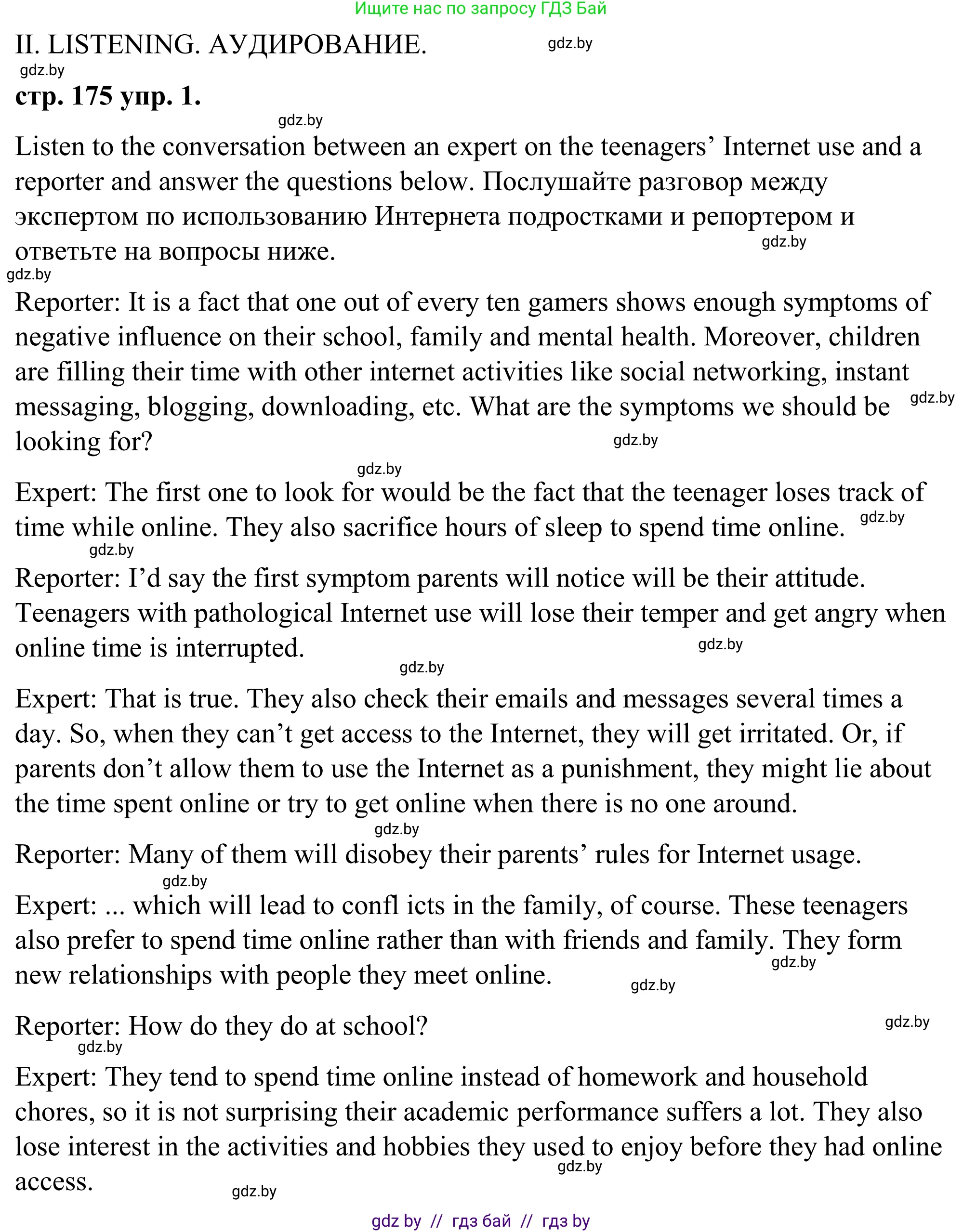 Английский язык (english), 9 класс Учебник (Student's book), авторы: Демченко Наталья Валентиновна, Юхнель Наталья Валентиновна, Романчук Вероника Романовна, Малиновская Елена Александровна, Севрюкова Татьяна Юрьевна, издательство Вышэйшая школа, Минск, 2022, белого цвета, Часть ( Part) 2, страница 175, Решение