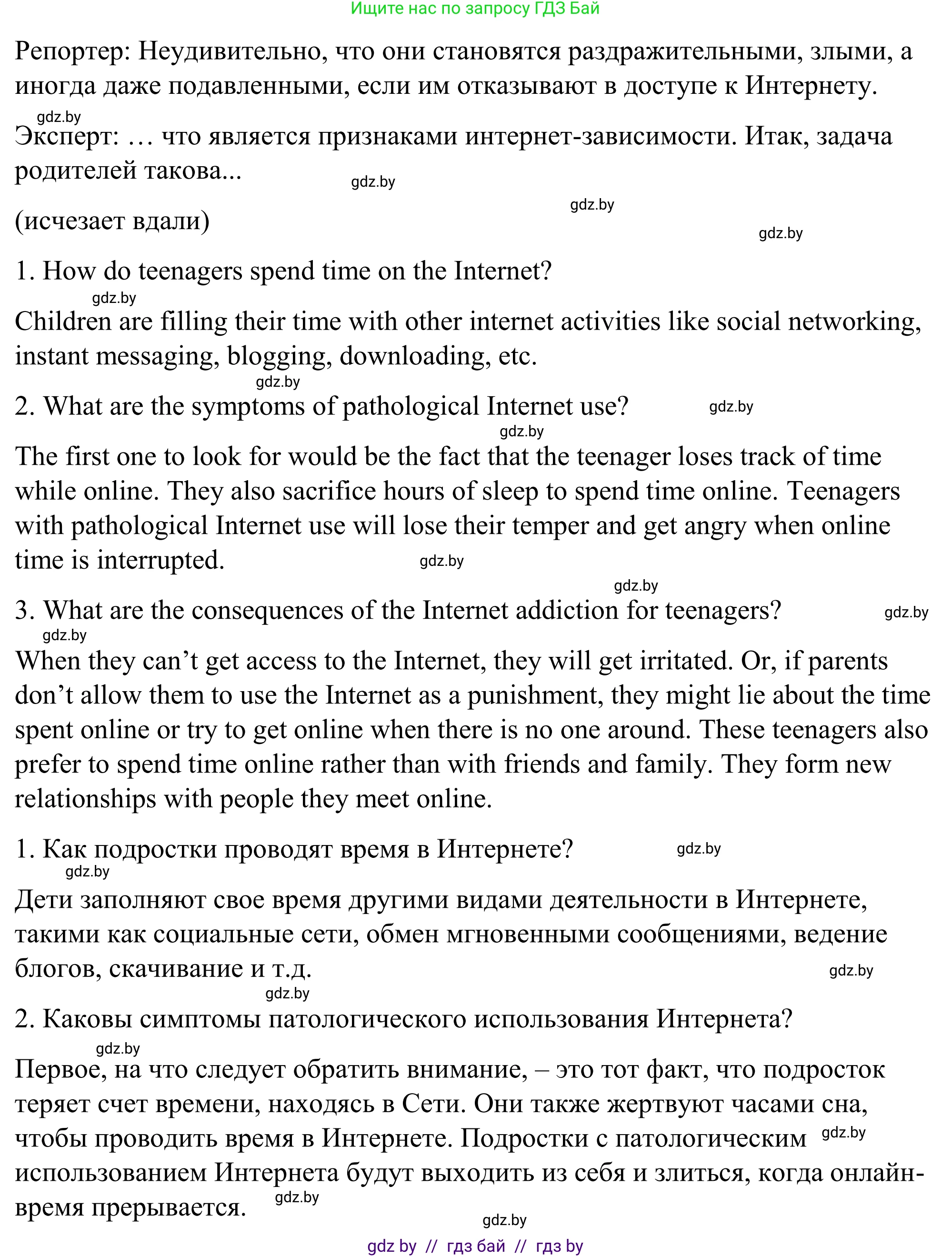 Английский язык (english), 9 класс Учебник (Student's book), авторы: Демченко Наталья Валентиновна, Юхнель Наталья Валентиновна, Романчук Вероника Романовна, Малиновская Елена Александровна, Севрюкова Татьяна Юрьевна, издательство Вышэйшая школа, Минск, 2022, белого цвета, Часть ( Part) 2, страница 175, Решение (продолжение 3)