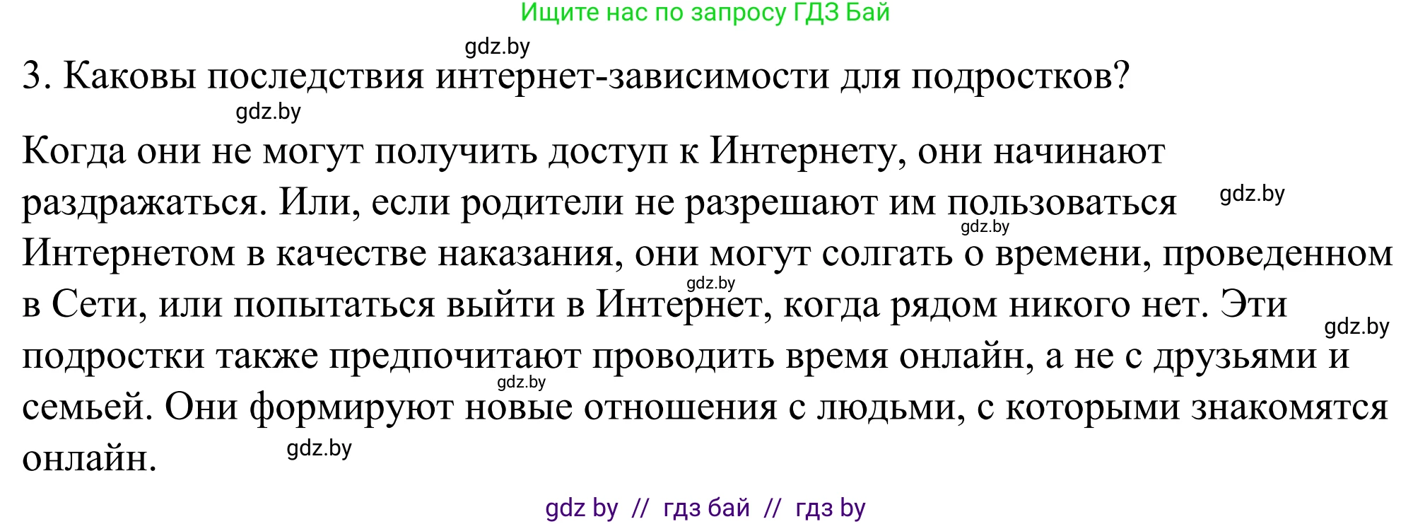 Английский язык (english), 9 класс Учебник (Student's book), авторы: Демченко Наталья Валентиновна, Юхнель Наталья Валентиновна, Романчук Вероника Романовна, Малиновская Елена Александровна, Севрюкова Татьяна Юрьевна, издательство Вышэйшая школа, Минск, 2022, белого цвета, Часть ( Part) 2, страница 175, Решение (продолжение 4)